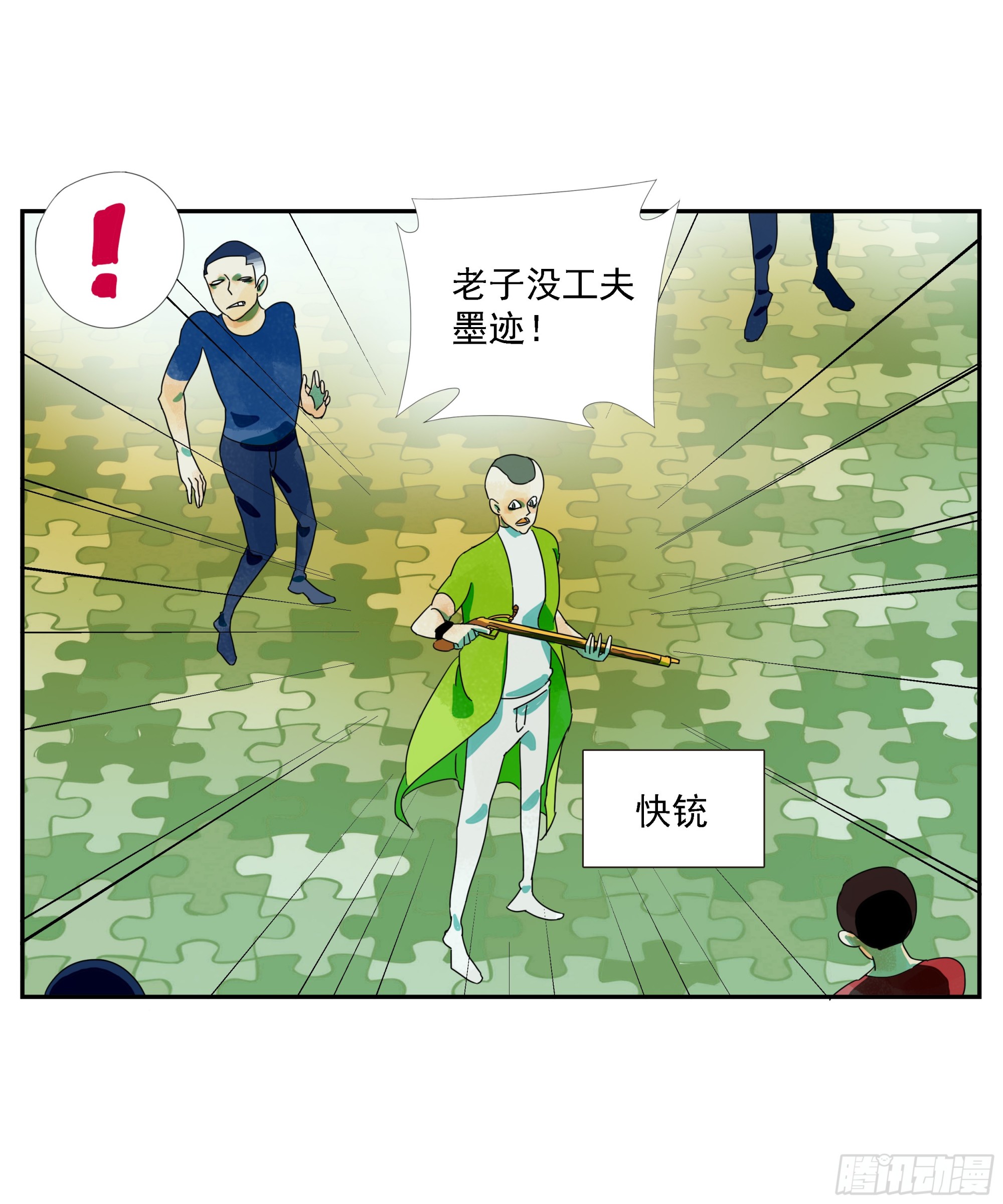 第24话 下单要趁早-第25话