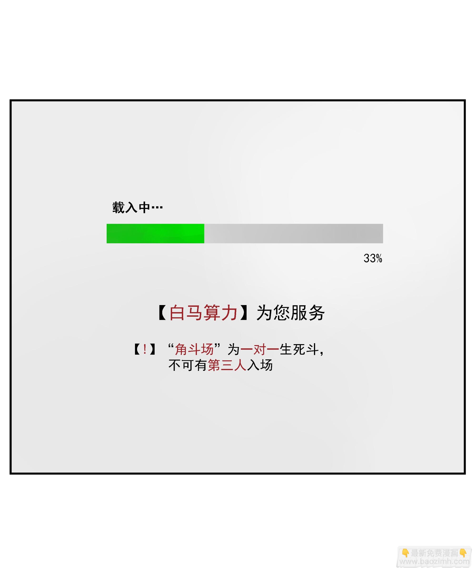 第26话 &ldquo;角斗场&rdquo;-第27话