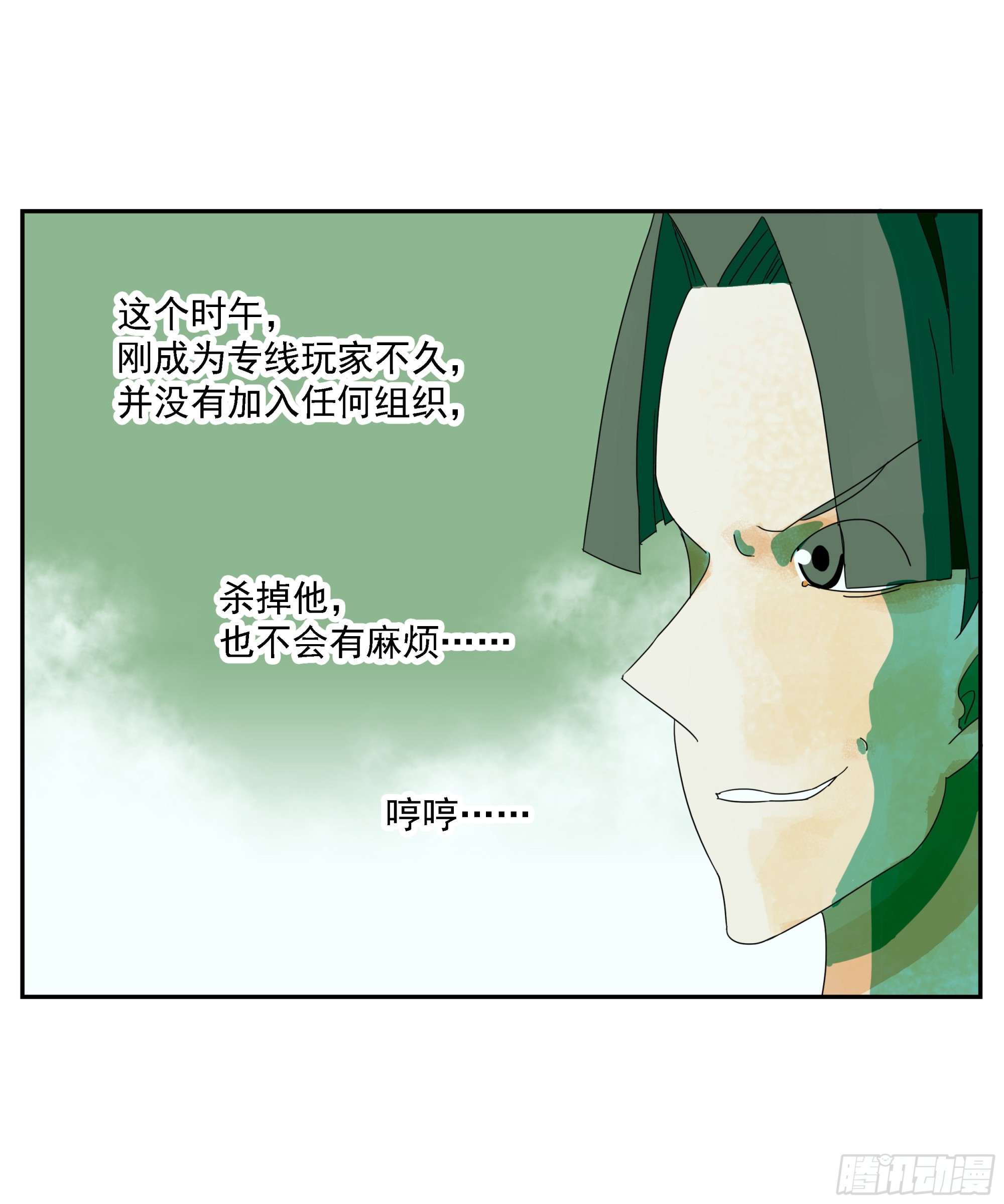 第26话 &ldquo;角斗场&rdquo;-第27话