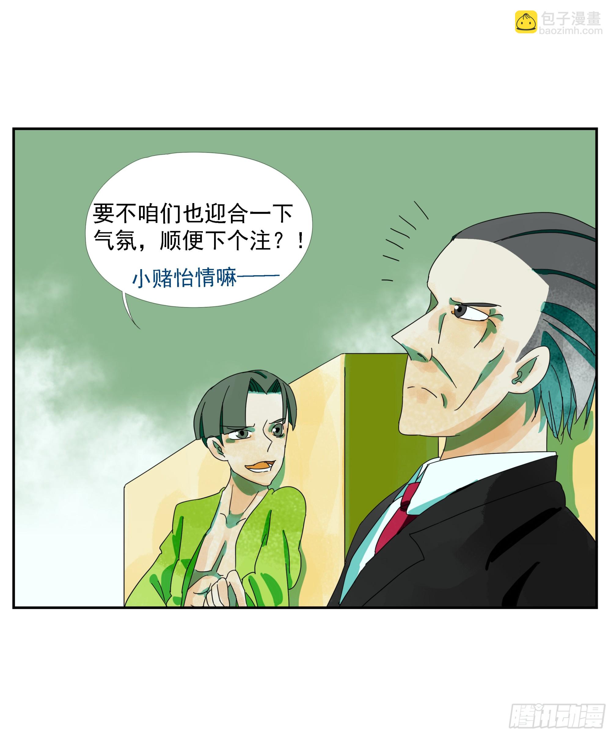 第26话 &ldquo;角斗场&rdquo;-第27话