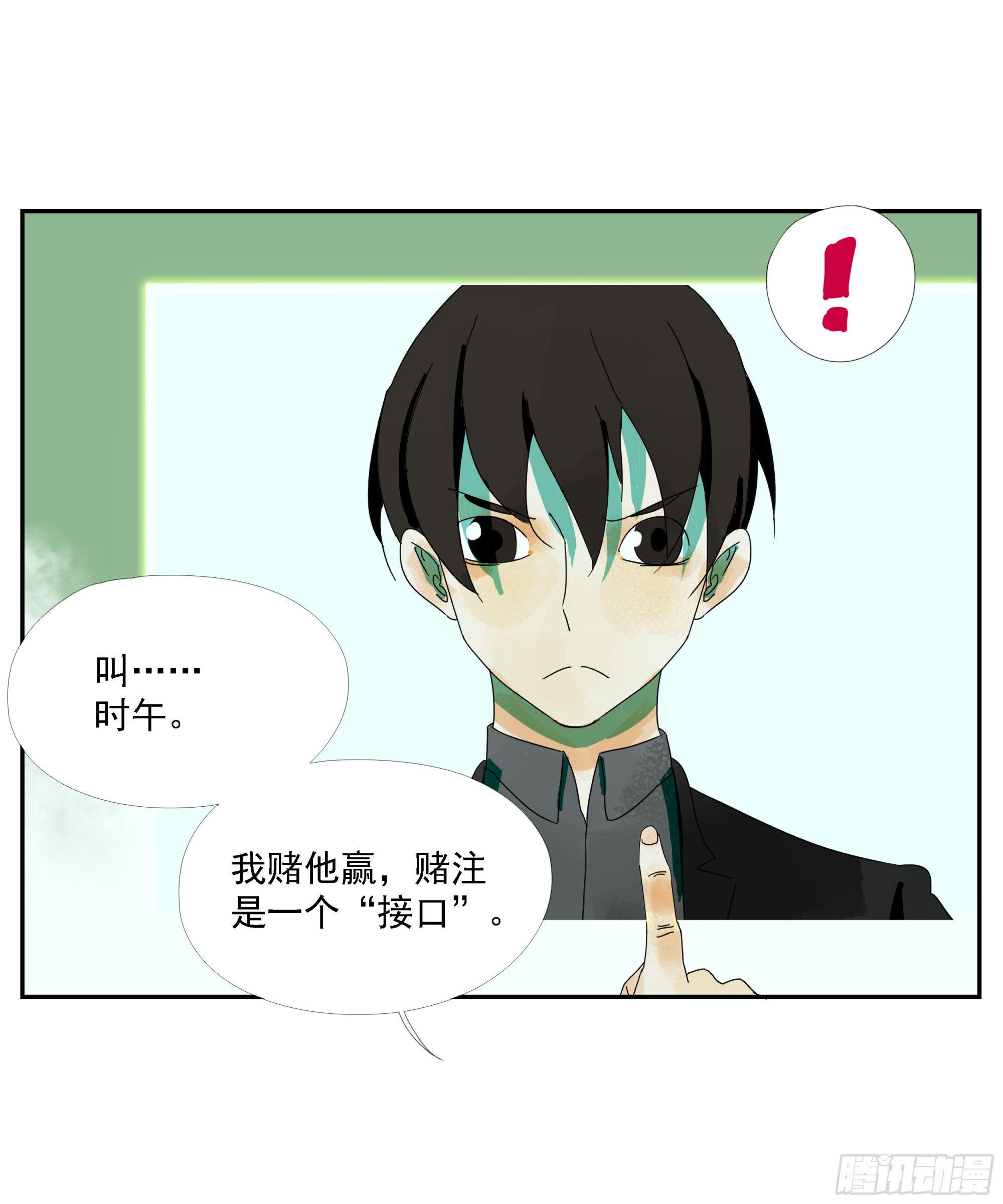 第26话 &ldquo;角斗场&rdquo;-第27话