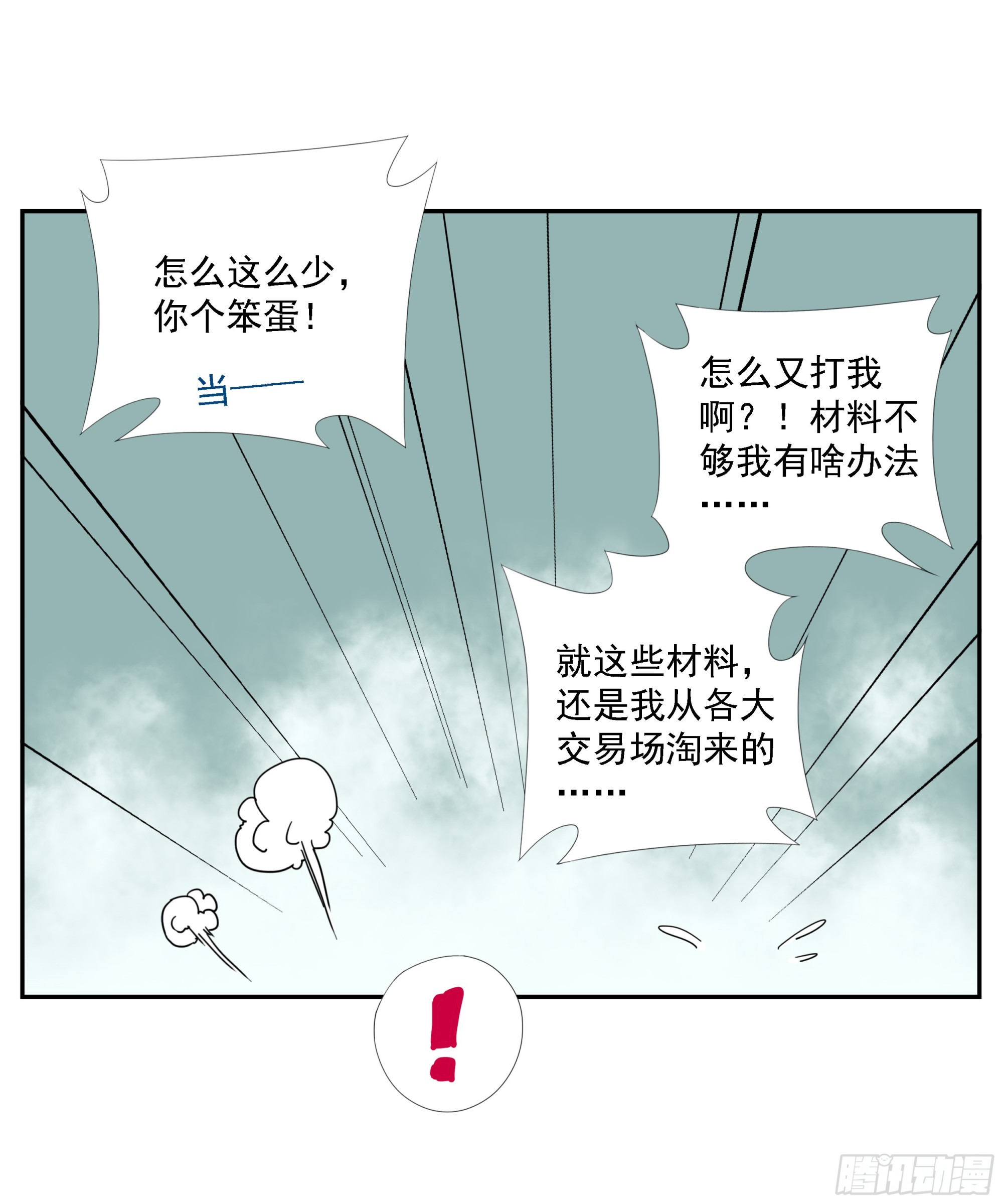 第28话 12发子弹-第29话