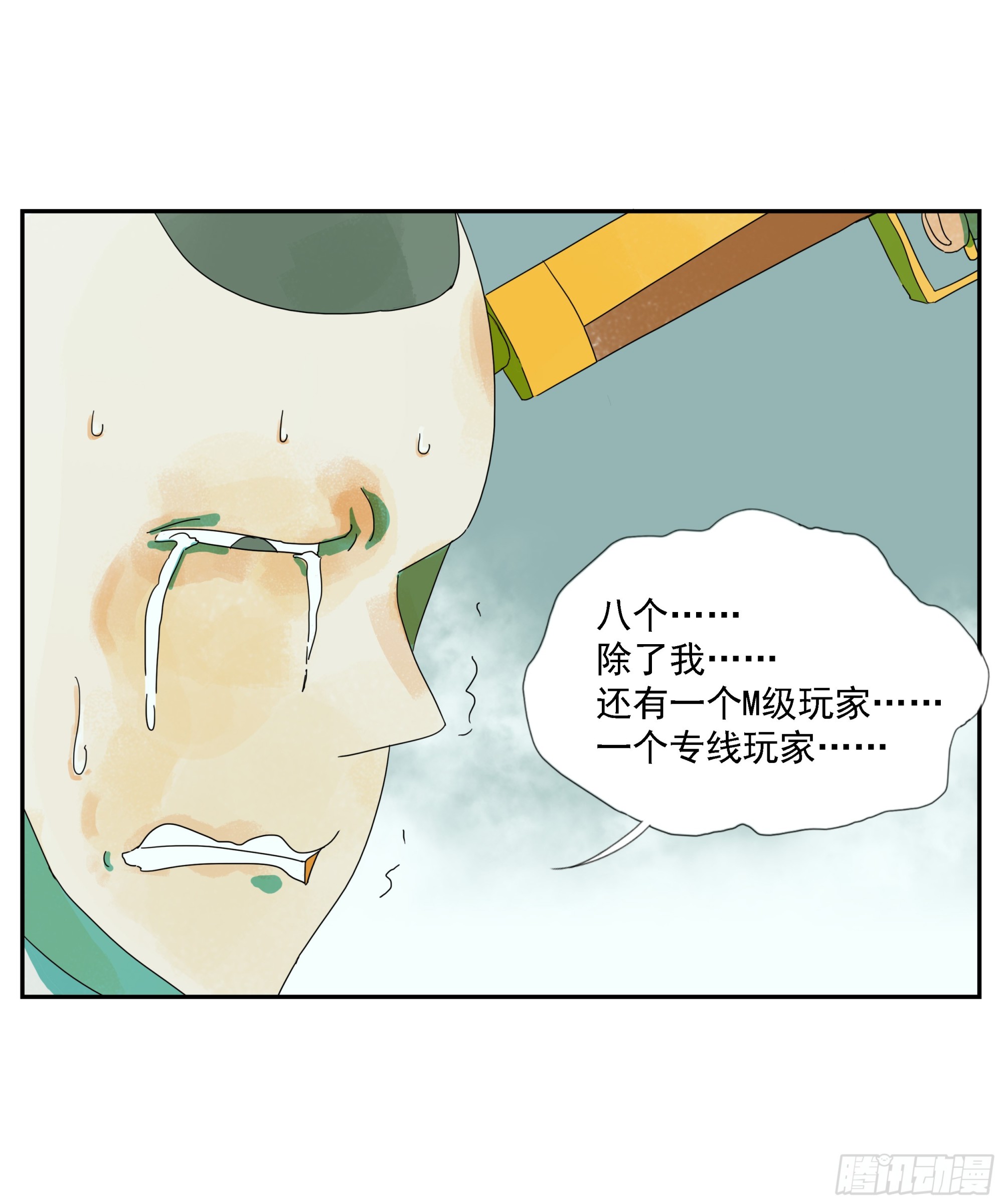 第30话 愿赌服输-第31话