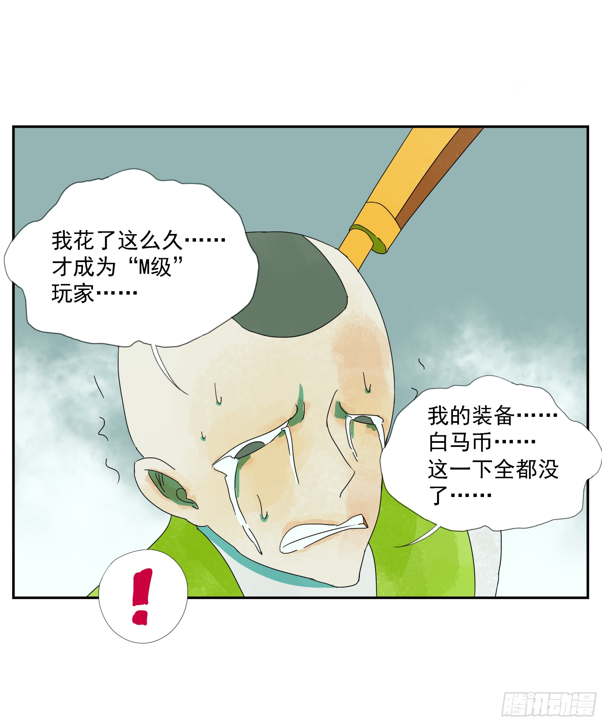 第30话 愿赌服输-第31话