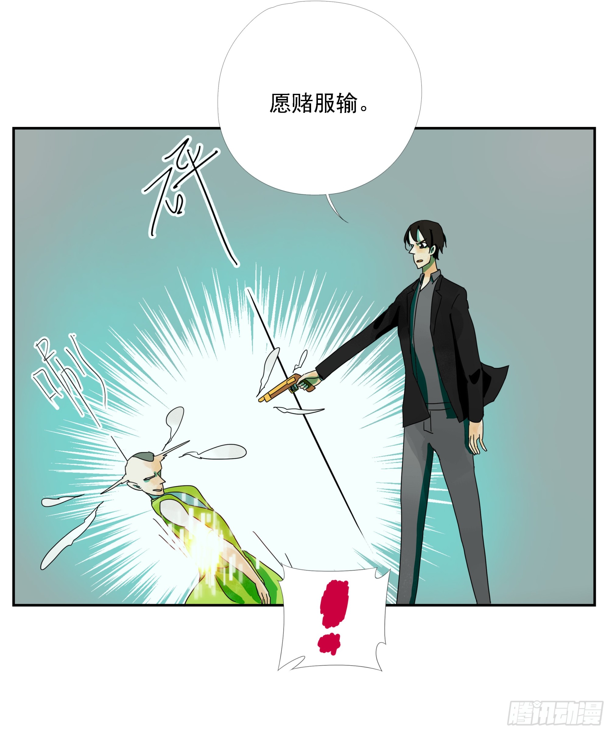 第30话 愿赌服输-第31话