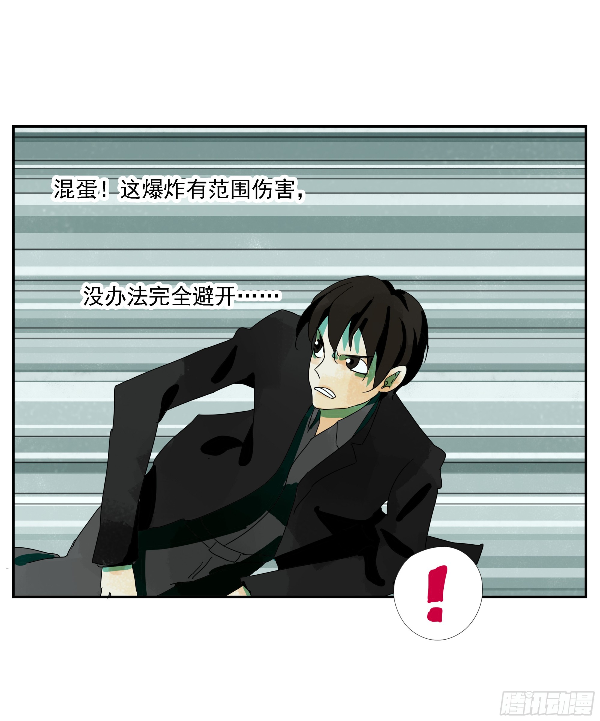 第30话 愿赌服输-第31话