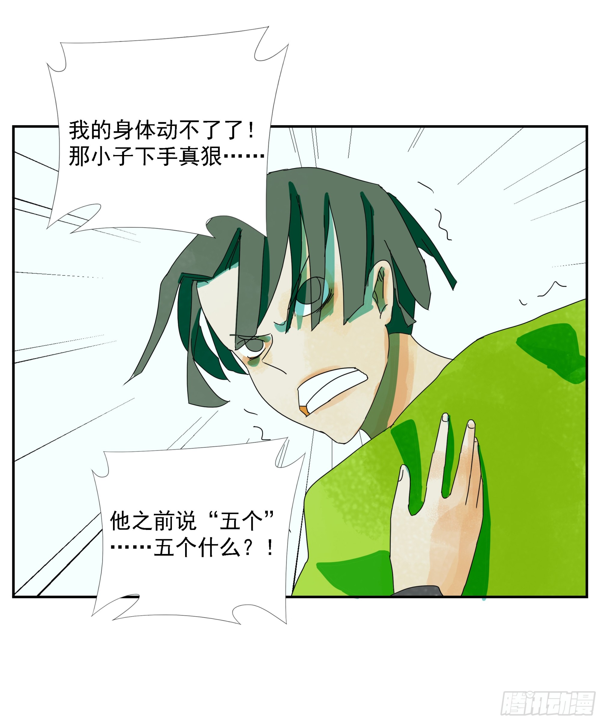 第32话 权益利率9.7%-第33话