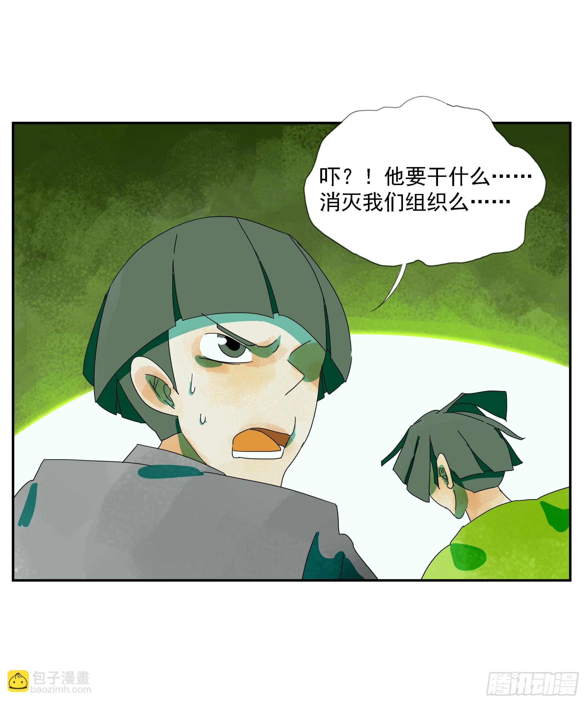 第32话 权益利率9.7%-第33话