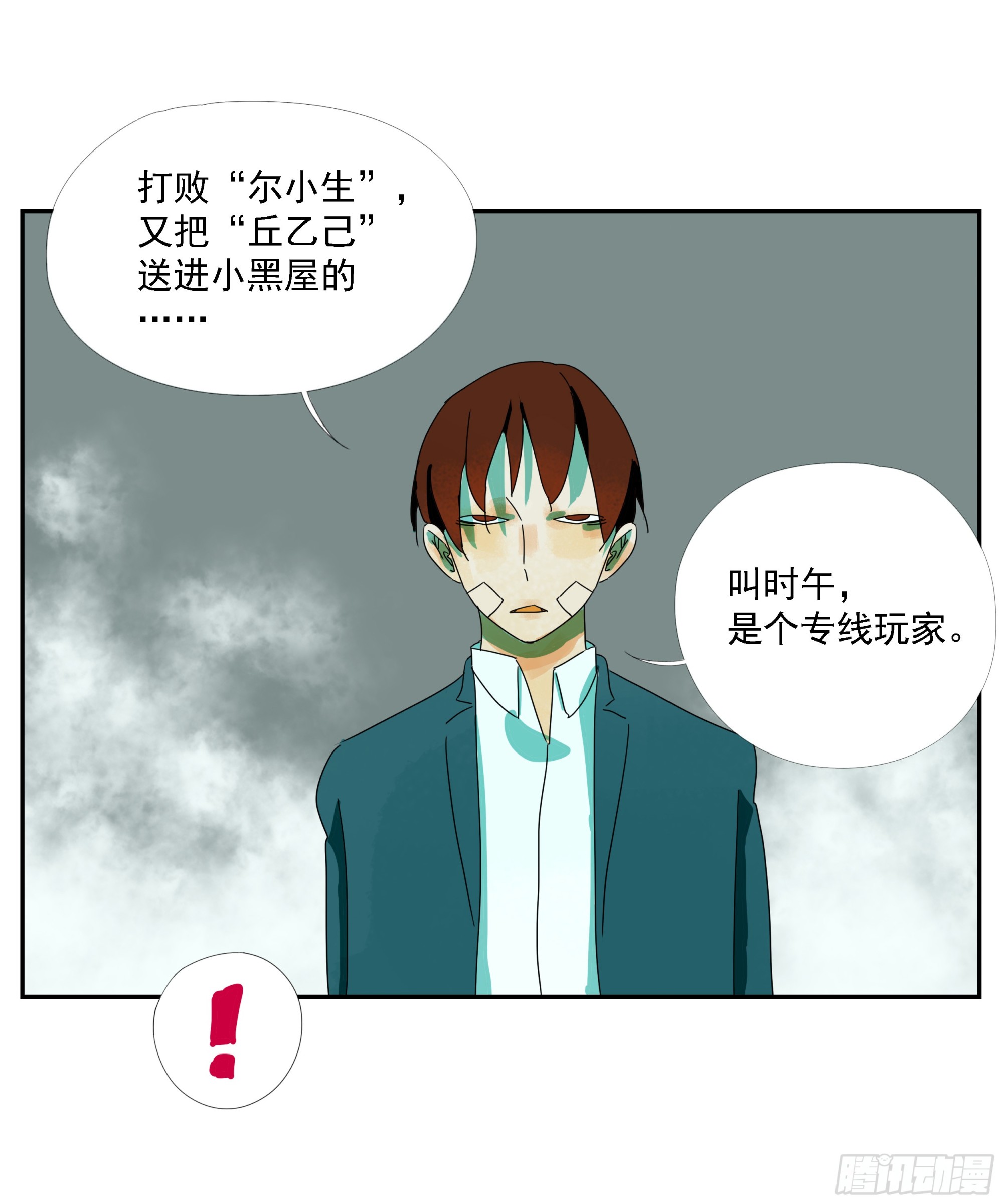 第32话 权益利率9.7%-第33话