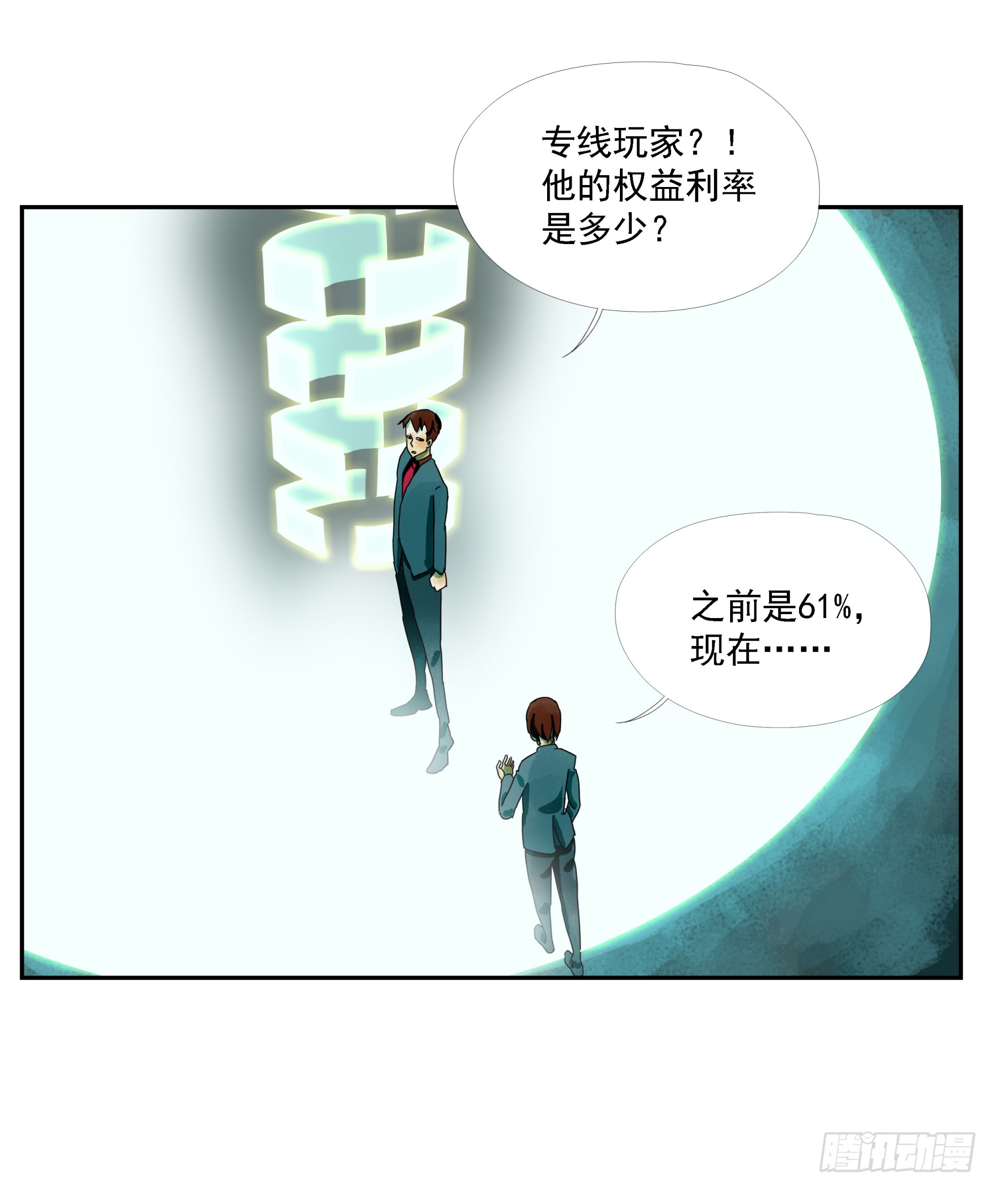 第32话 权益利率9.7%-第33话