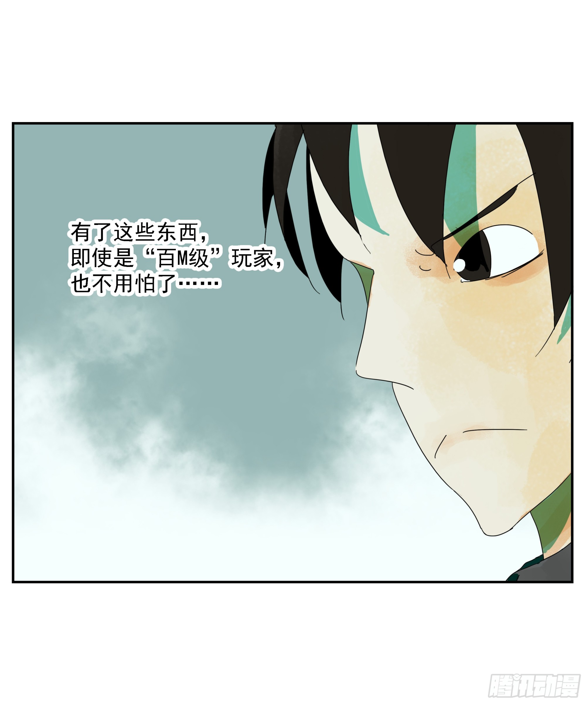 第32话 权益利率9.7%-第33话
