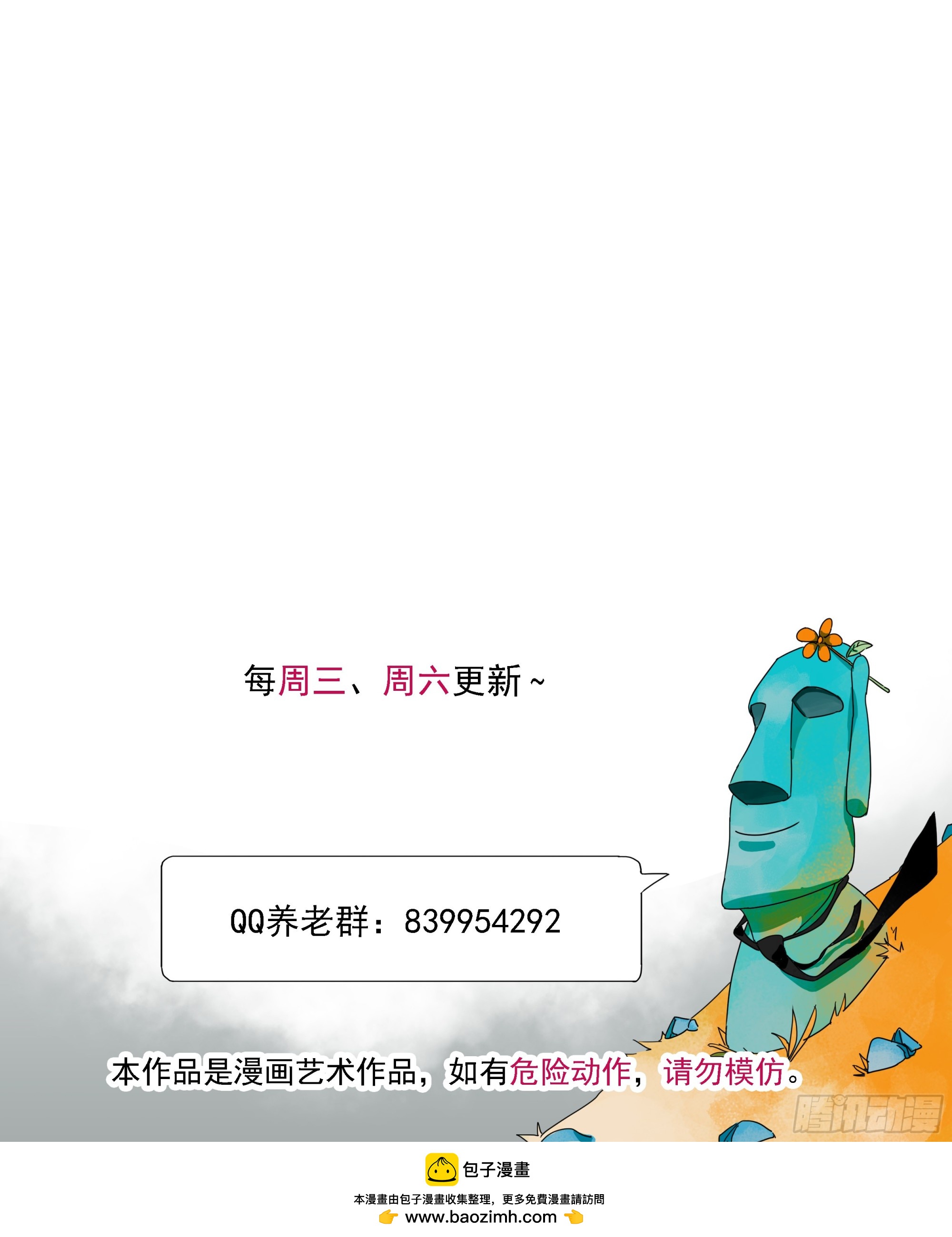 第32话 权益利率9.7%-第33话