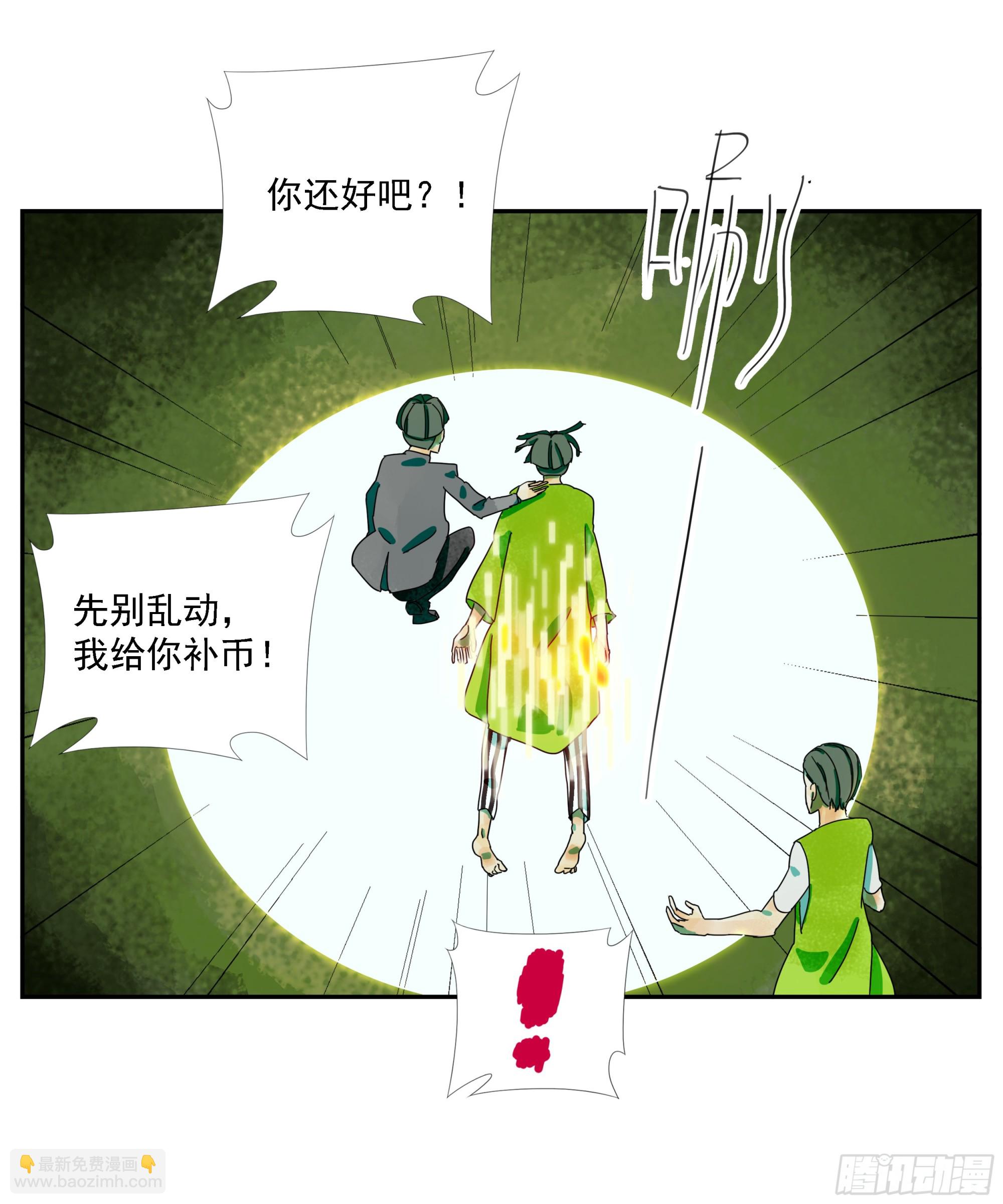 第32话 权益利率9.7%-第33话