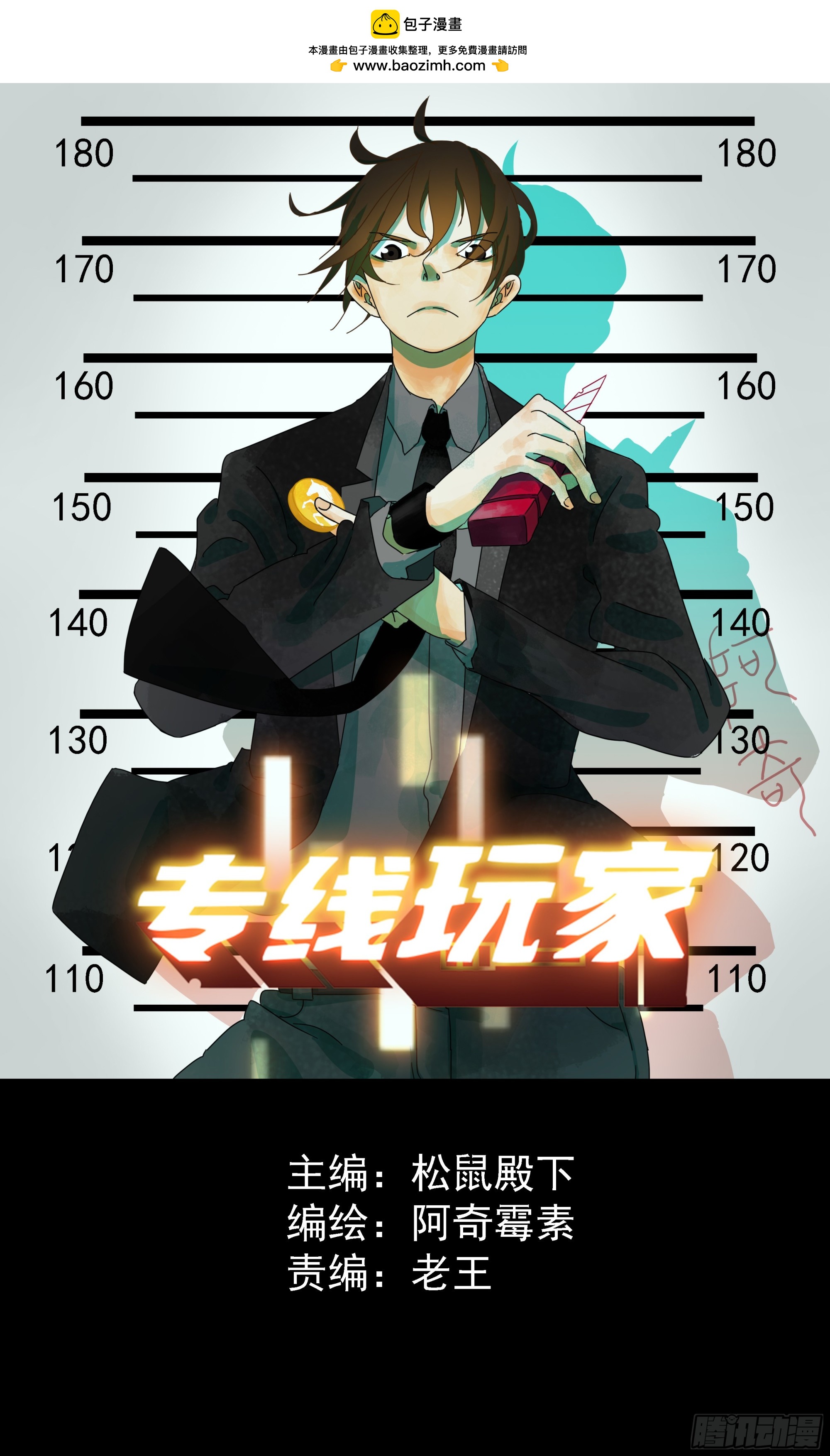 第36话 我给你提供安全-第37话