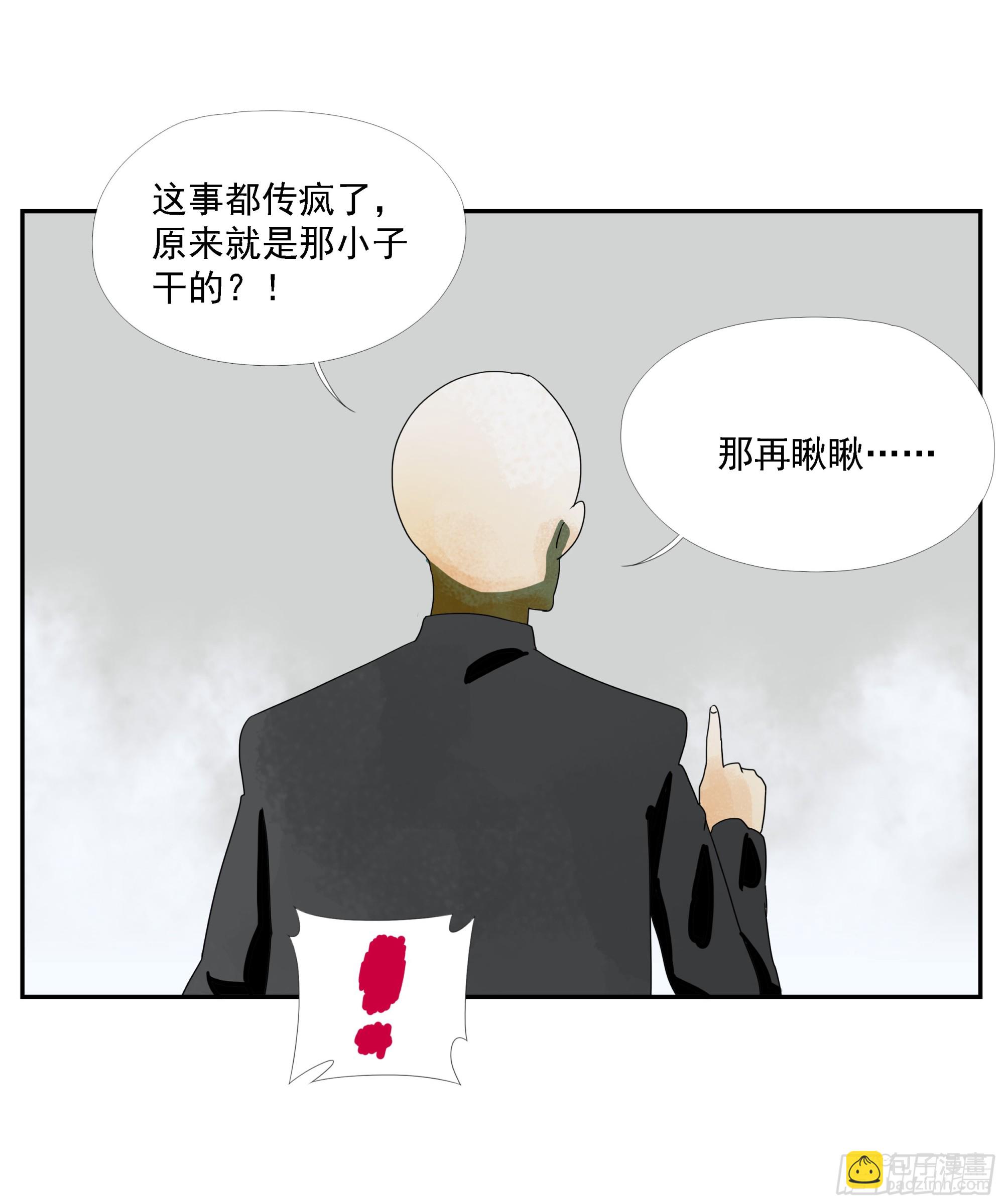 第36话 我给你提供安全-第37话