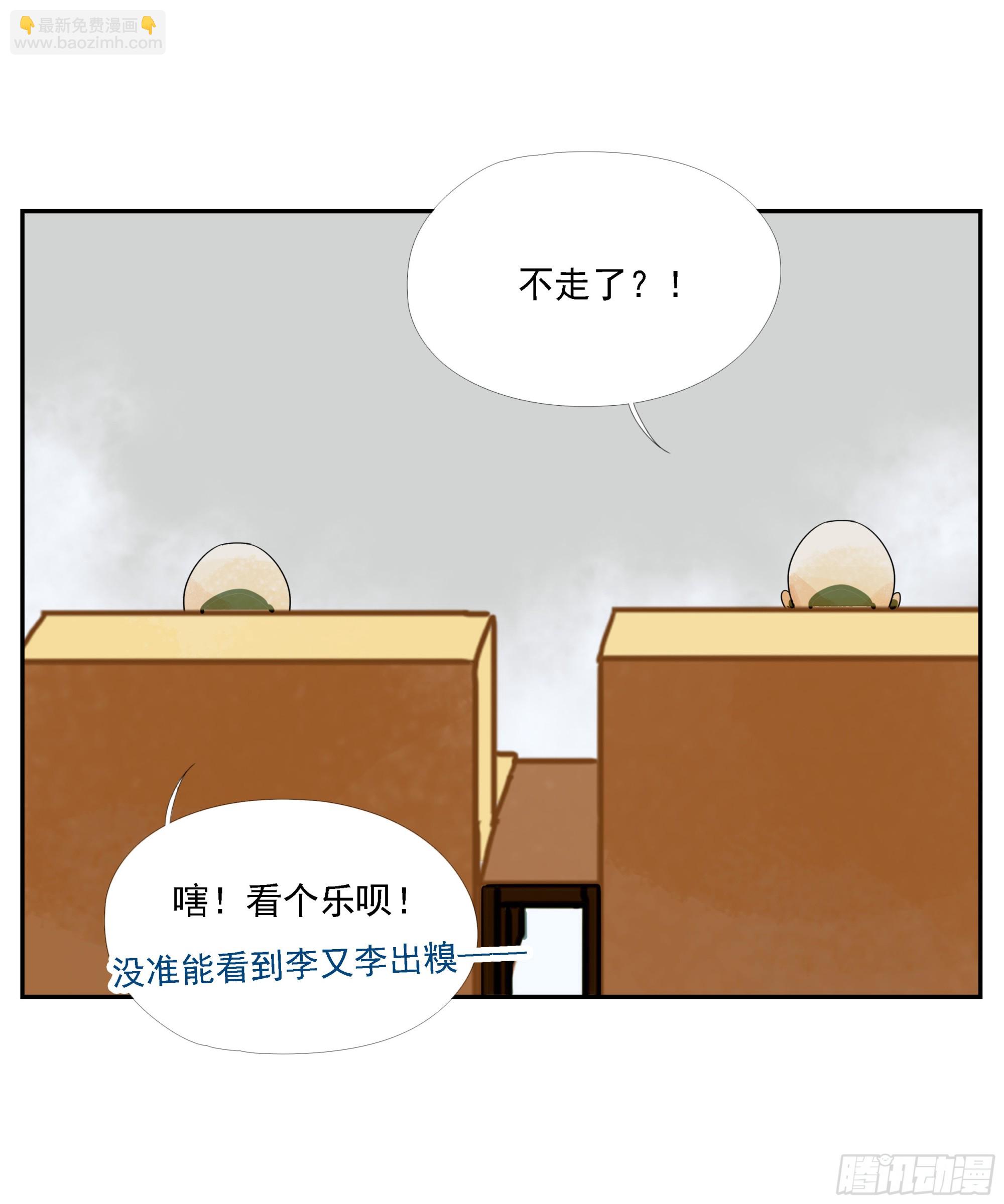 第36话 我给你提供安全-第37话