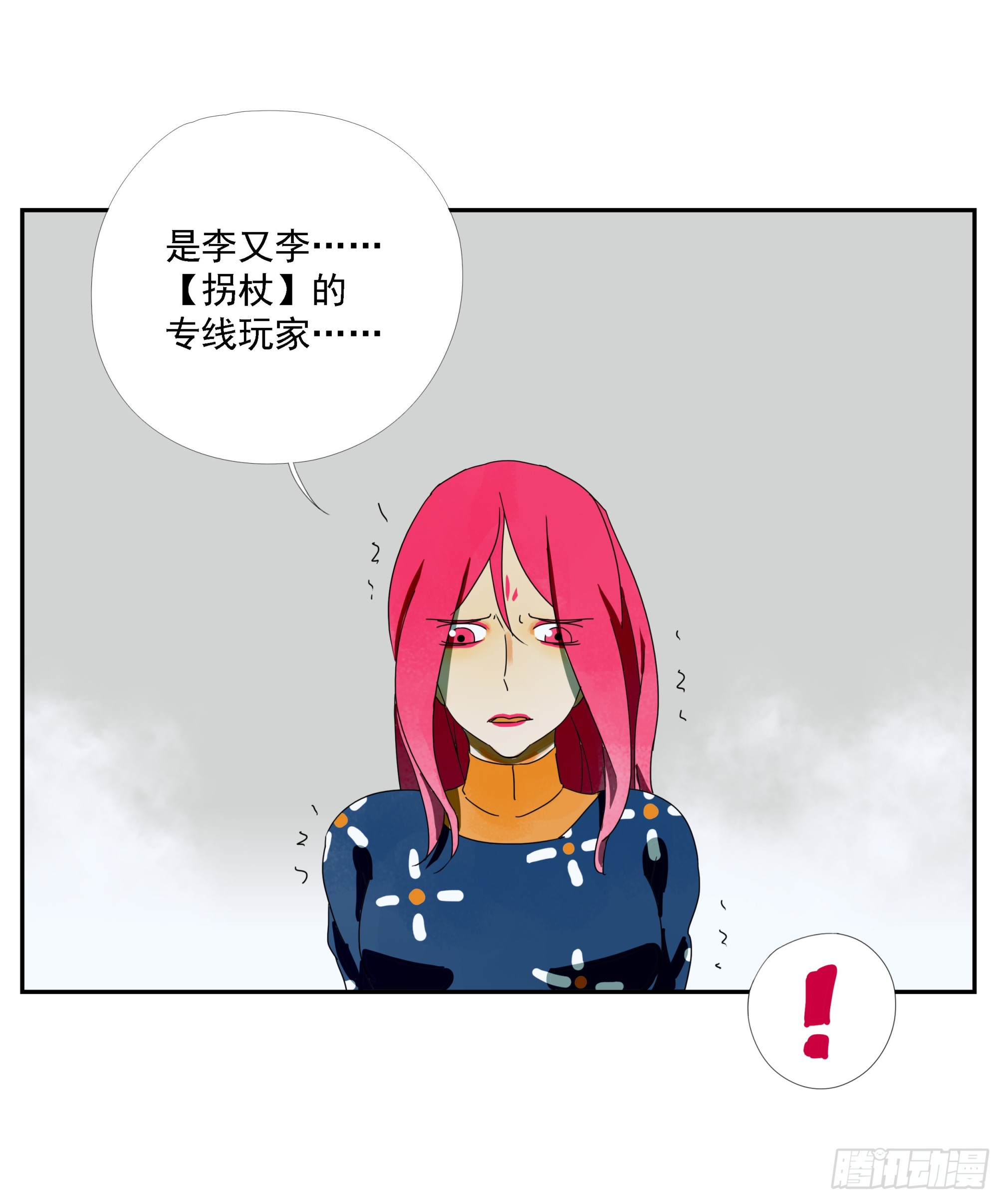 第36话 我给你提供安全-第37话