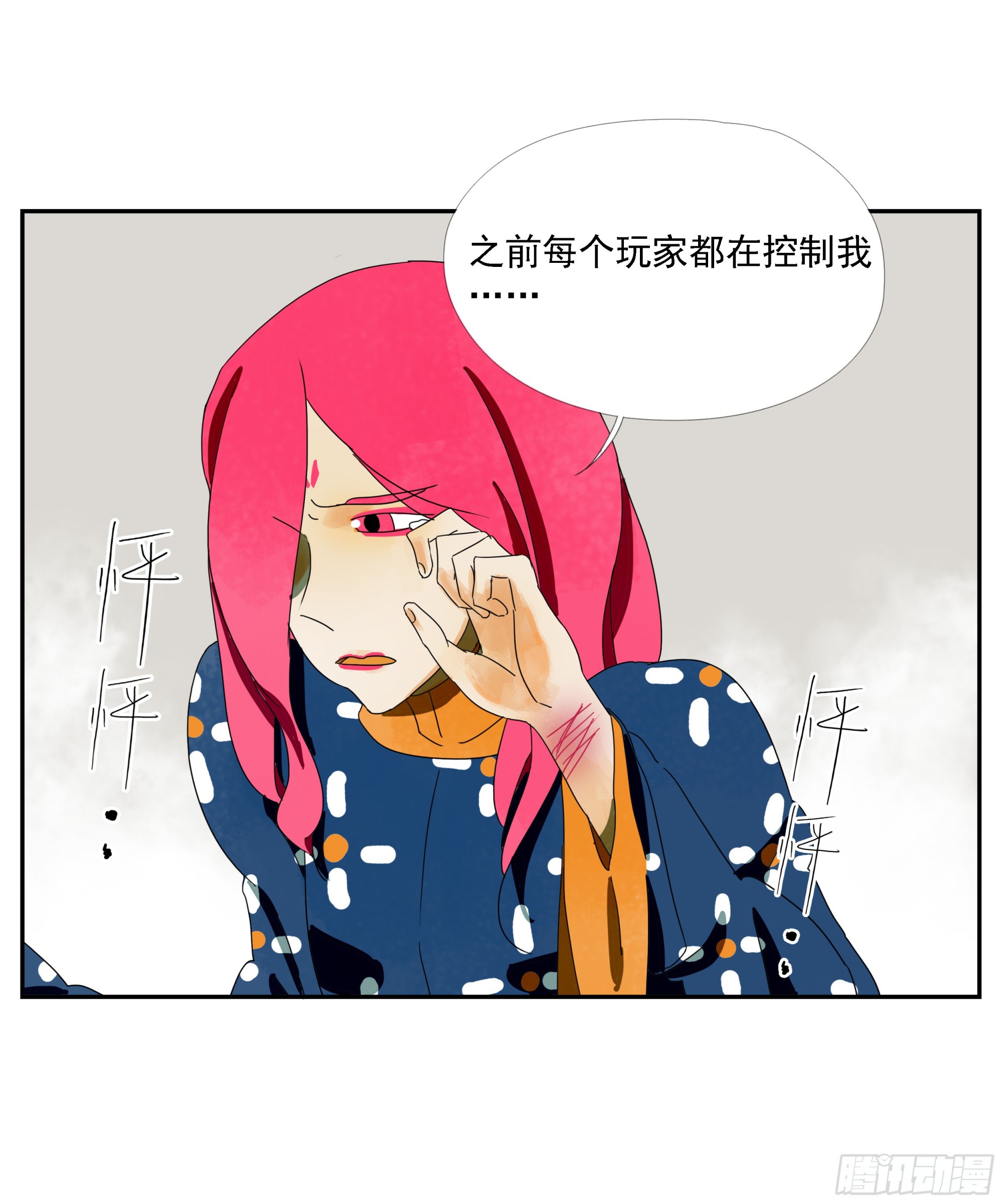 第36话 我给你提供安全-第37话