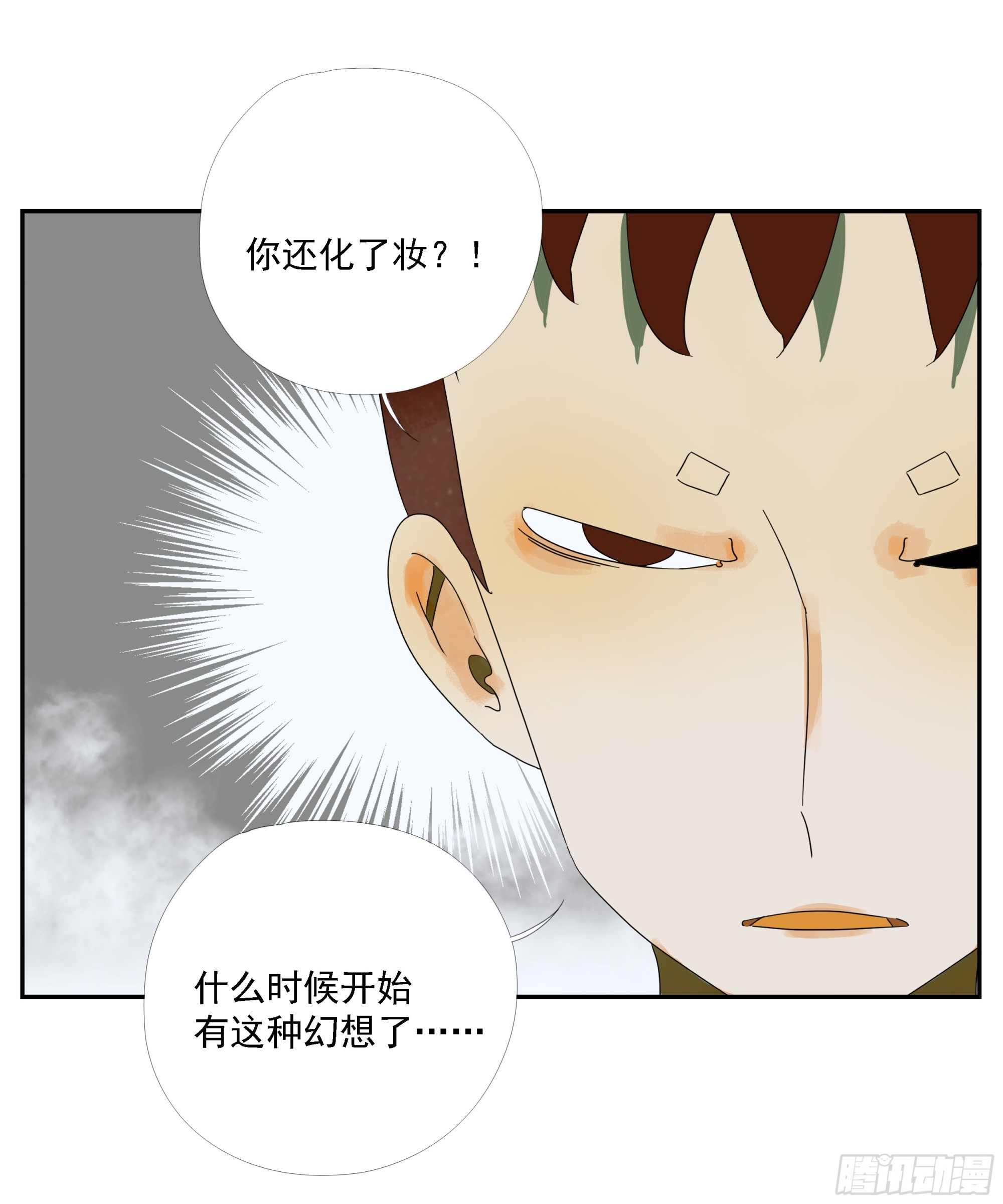 第36话 我给你提供安全-第37话