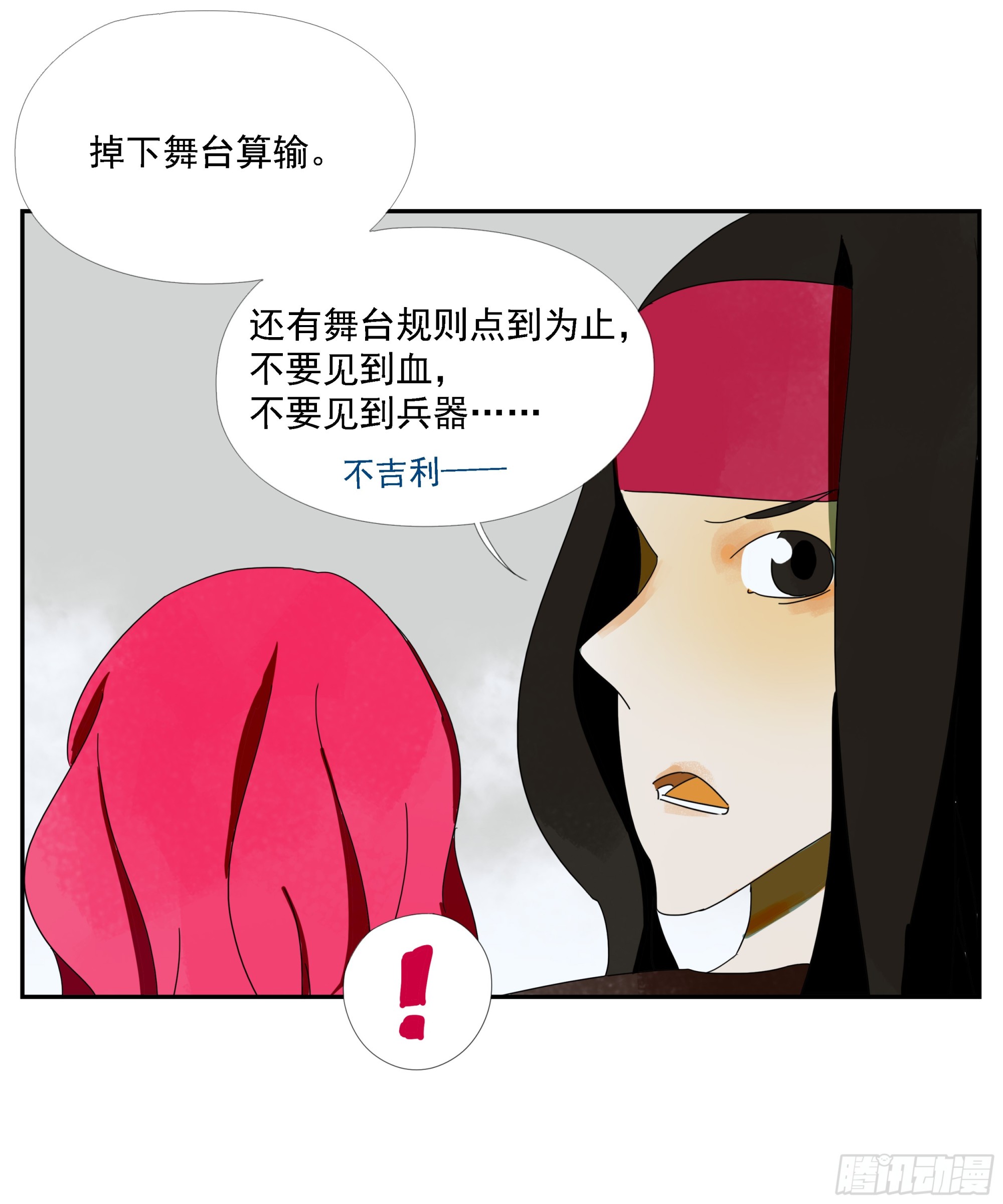 第36话 我给你提供安全-第37话