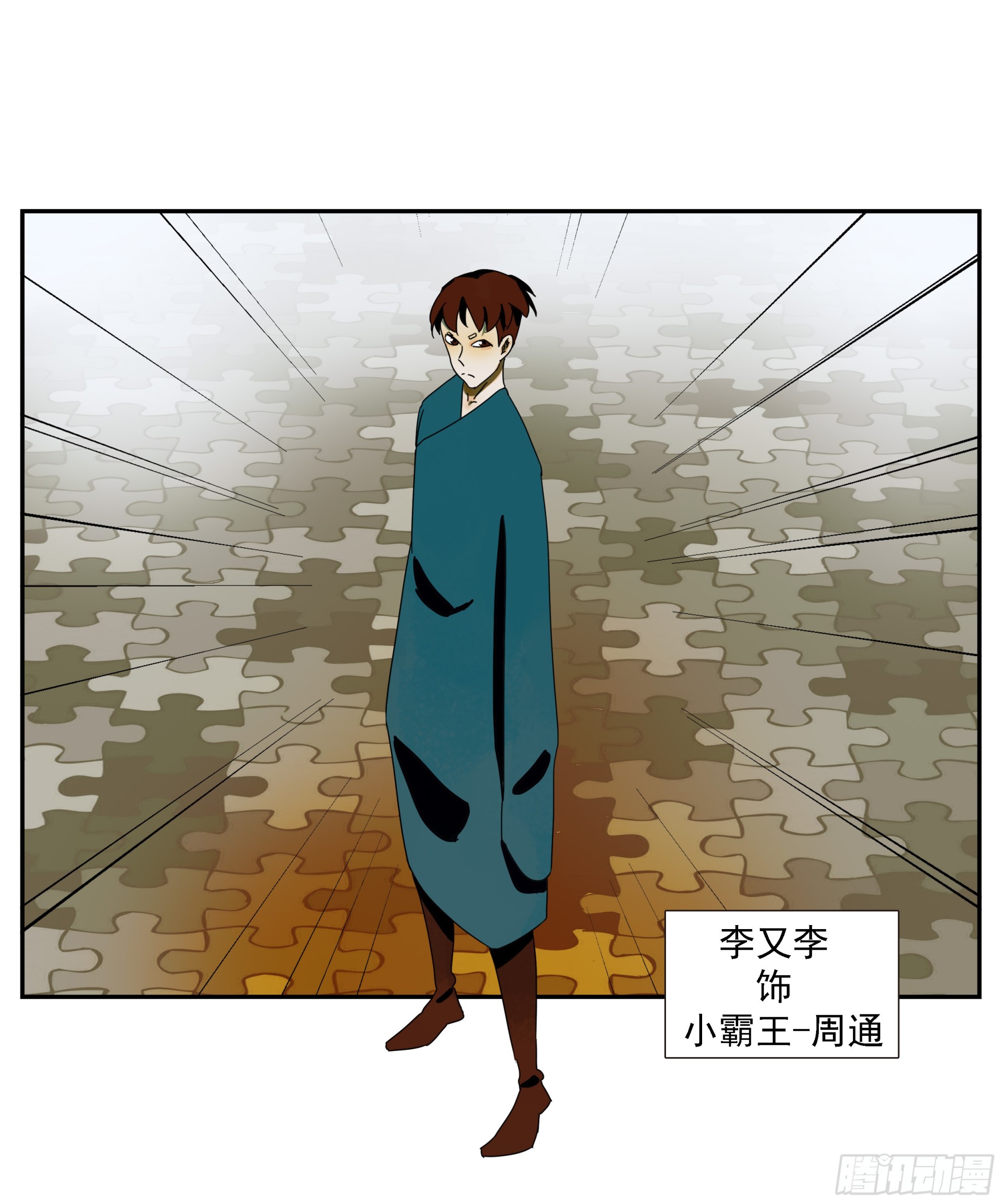 第36话 我给你提供安全-第37话