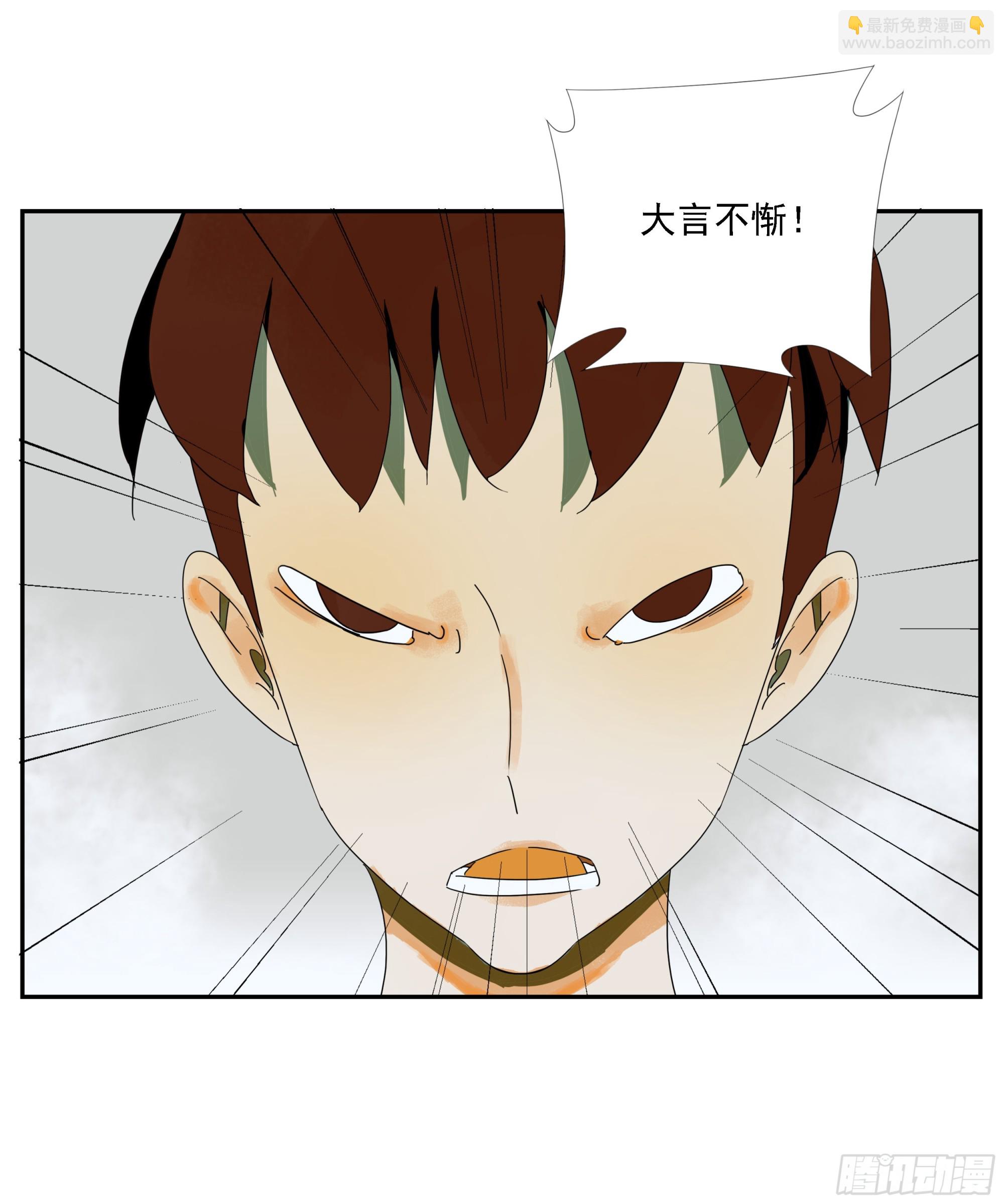 第36话 我给你提供安全-第37话