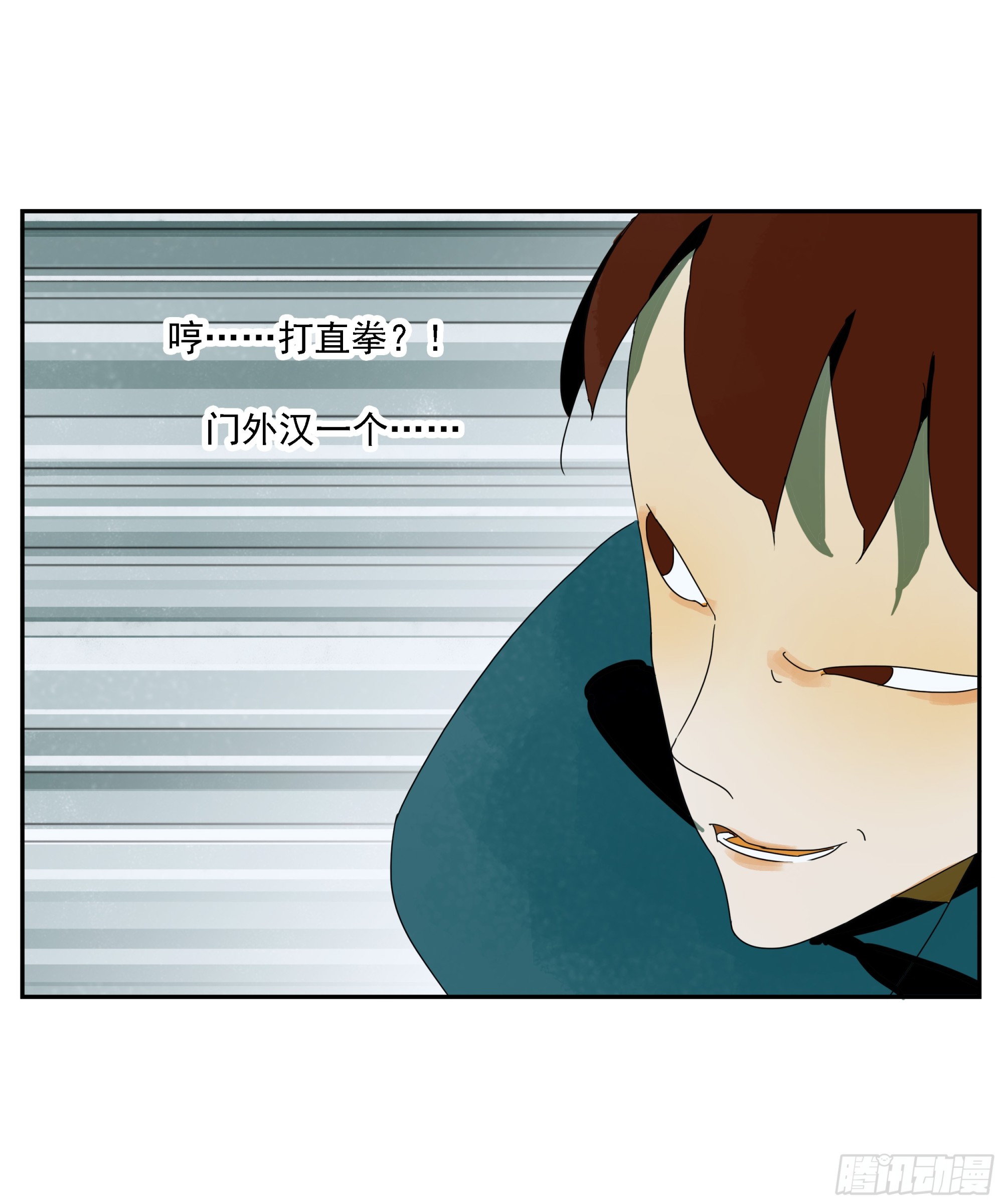 第36话 我给你提供安全-第37话