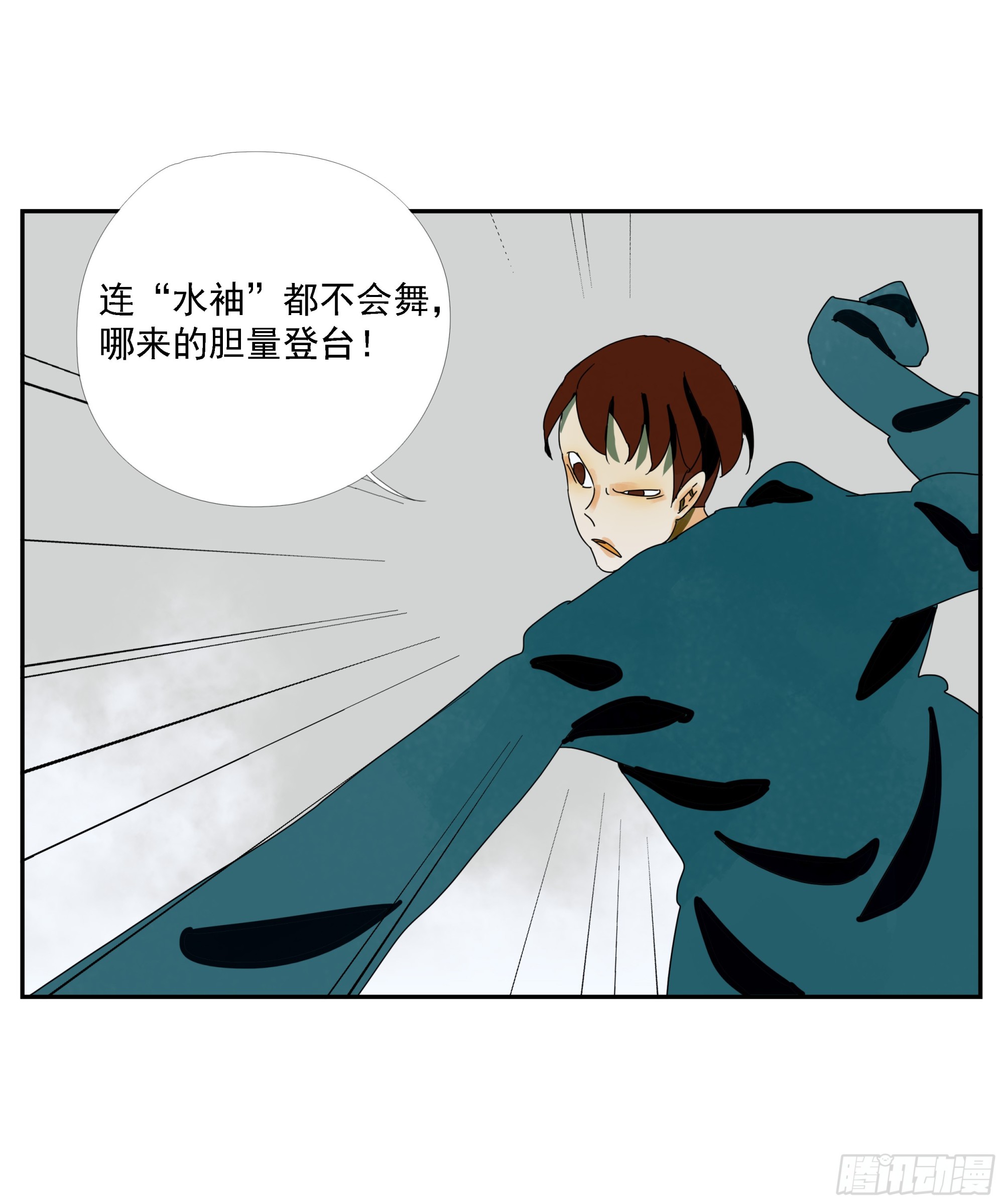 第36话 我给你提供安全-第37话