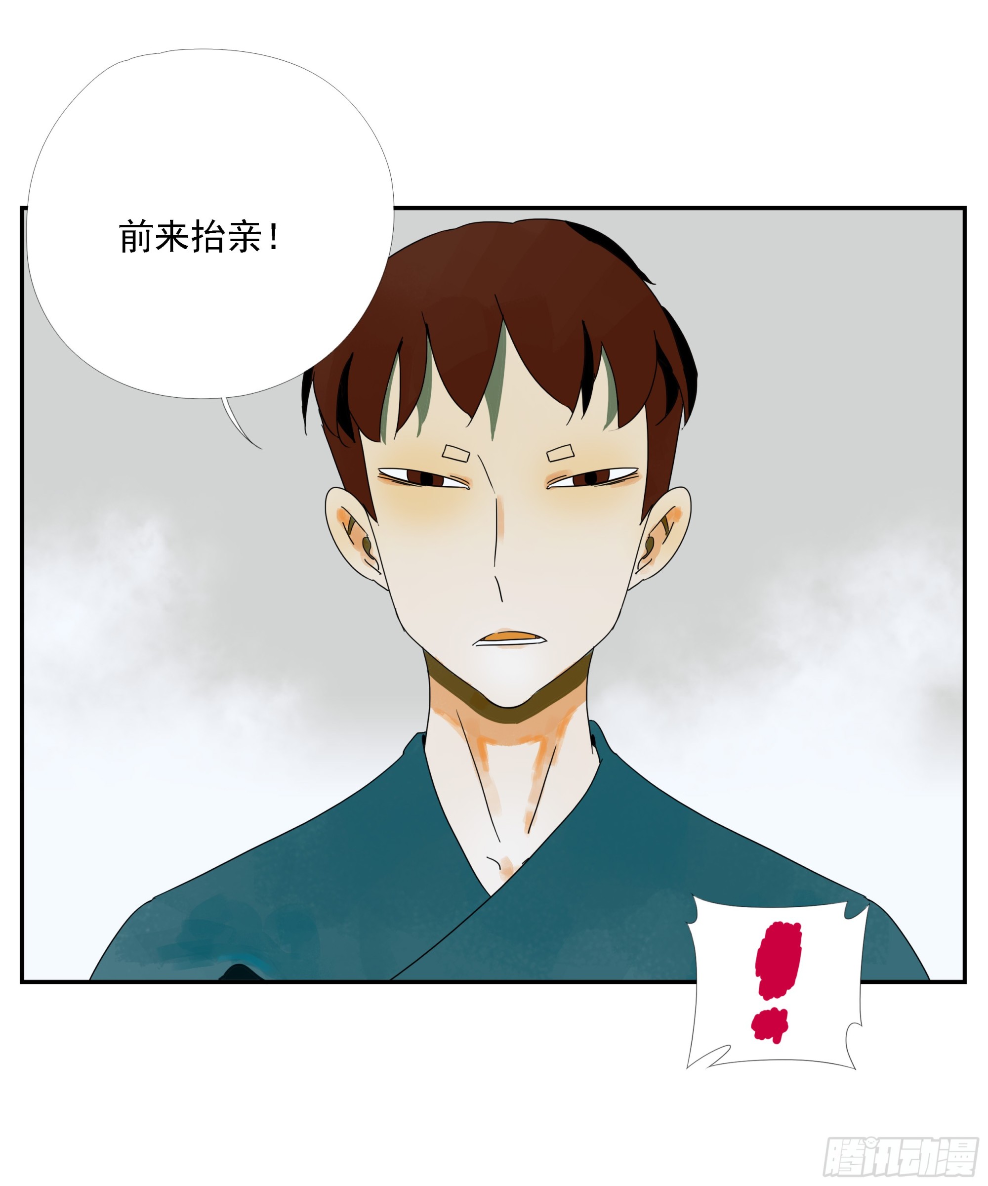 第36话 我给你提供安全-第37话