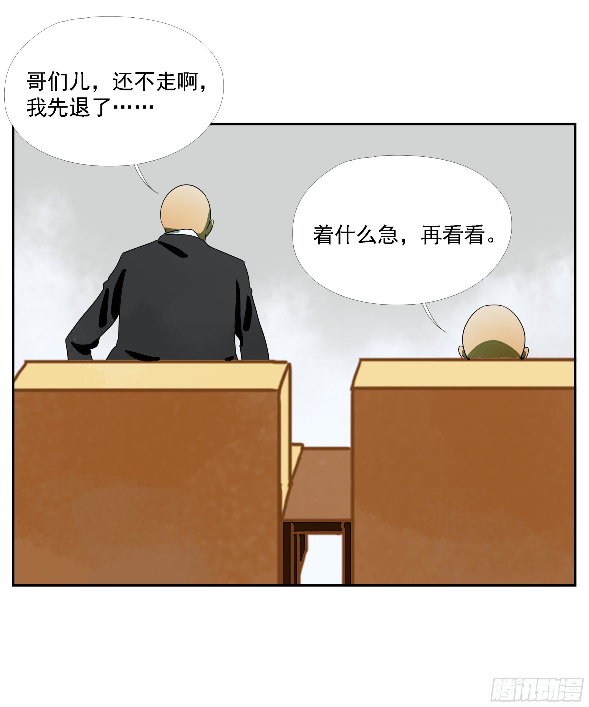第36话 我给你提供安全-第37话