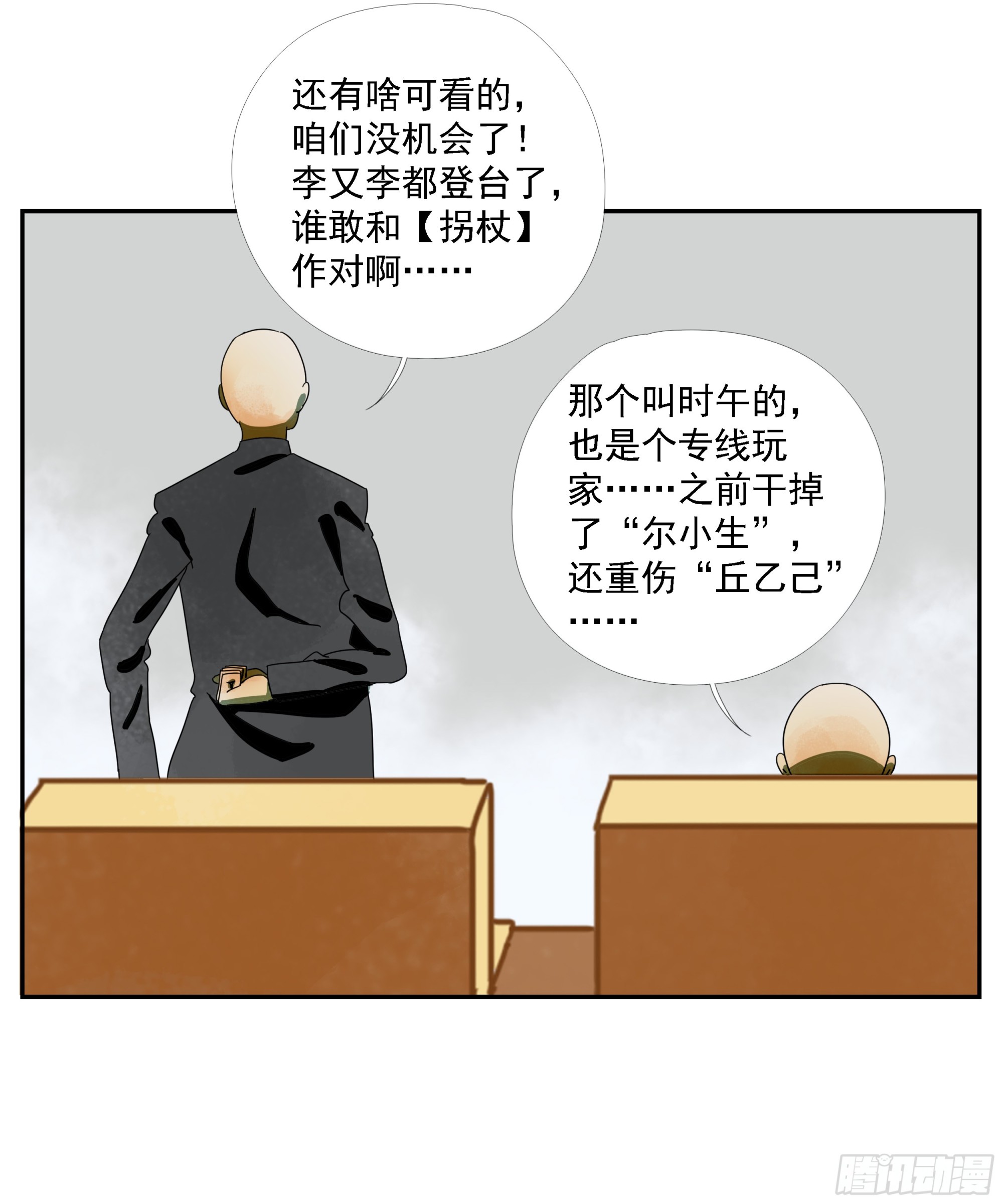 第36话 我给你提供安全-第37话
