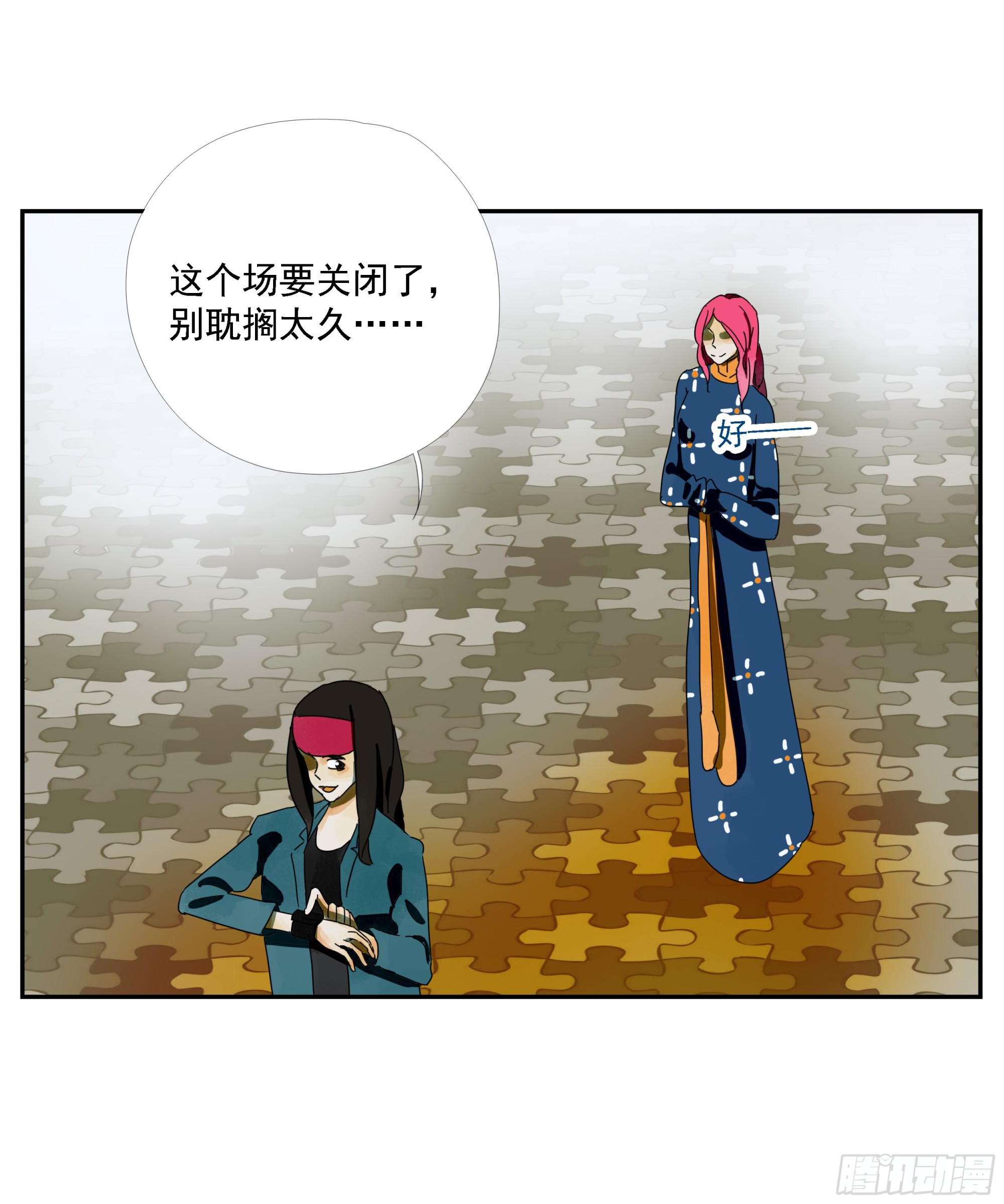 第38话 放假啦！-第39话