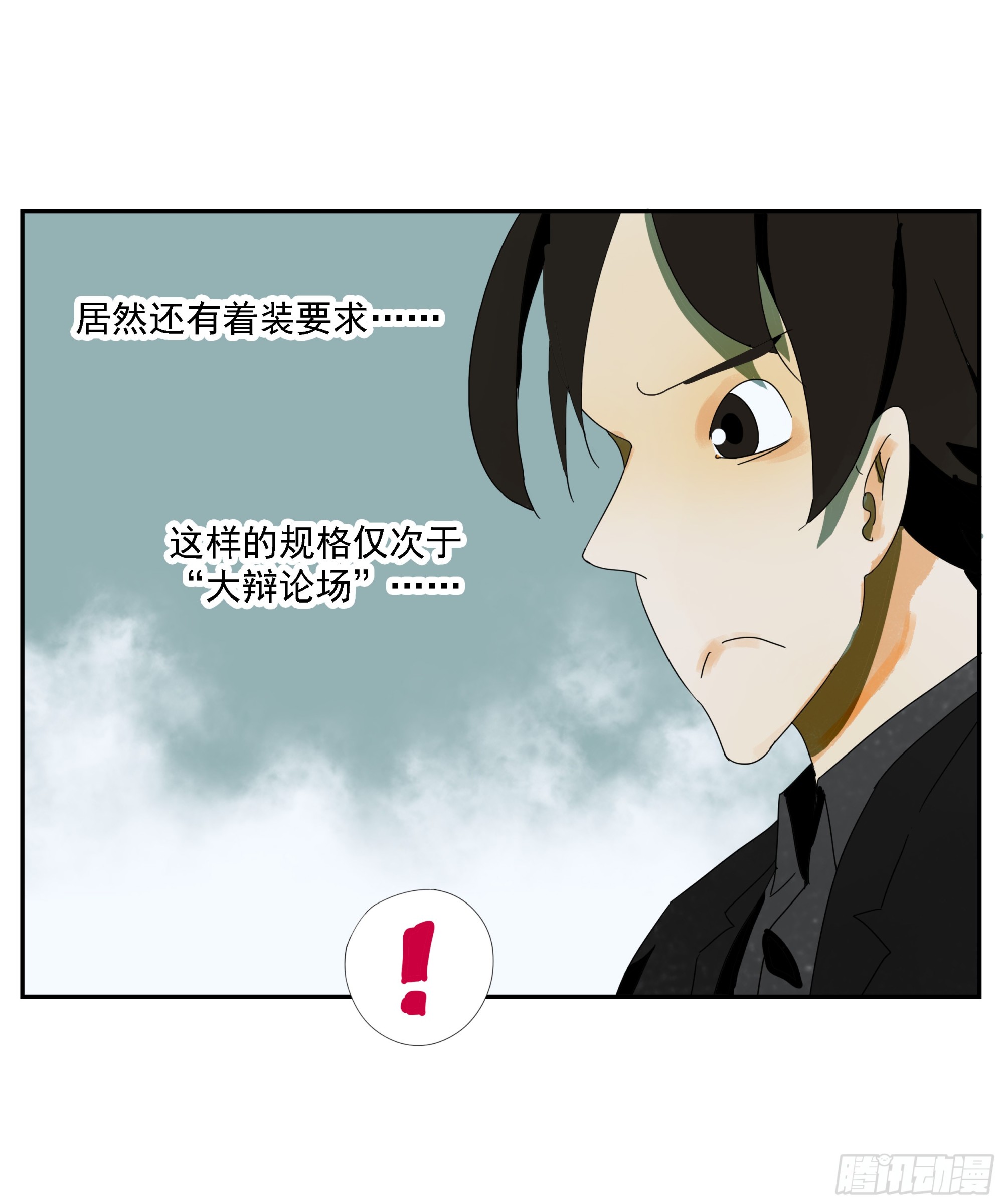 第38话 放假啦！-第39话