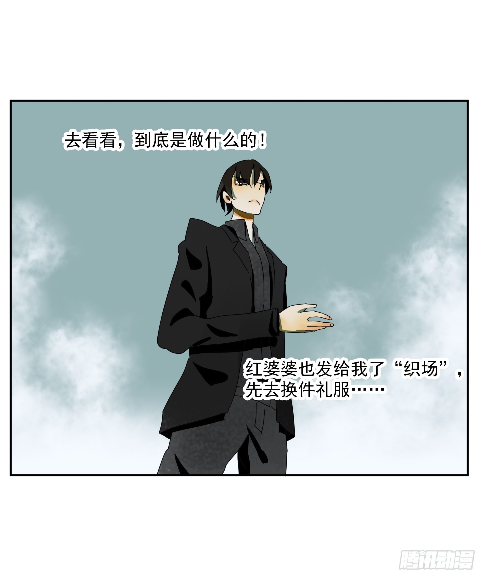 第38话 放假啦！-第39话