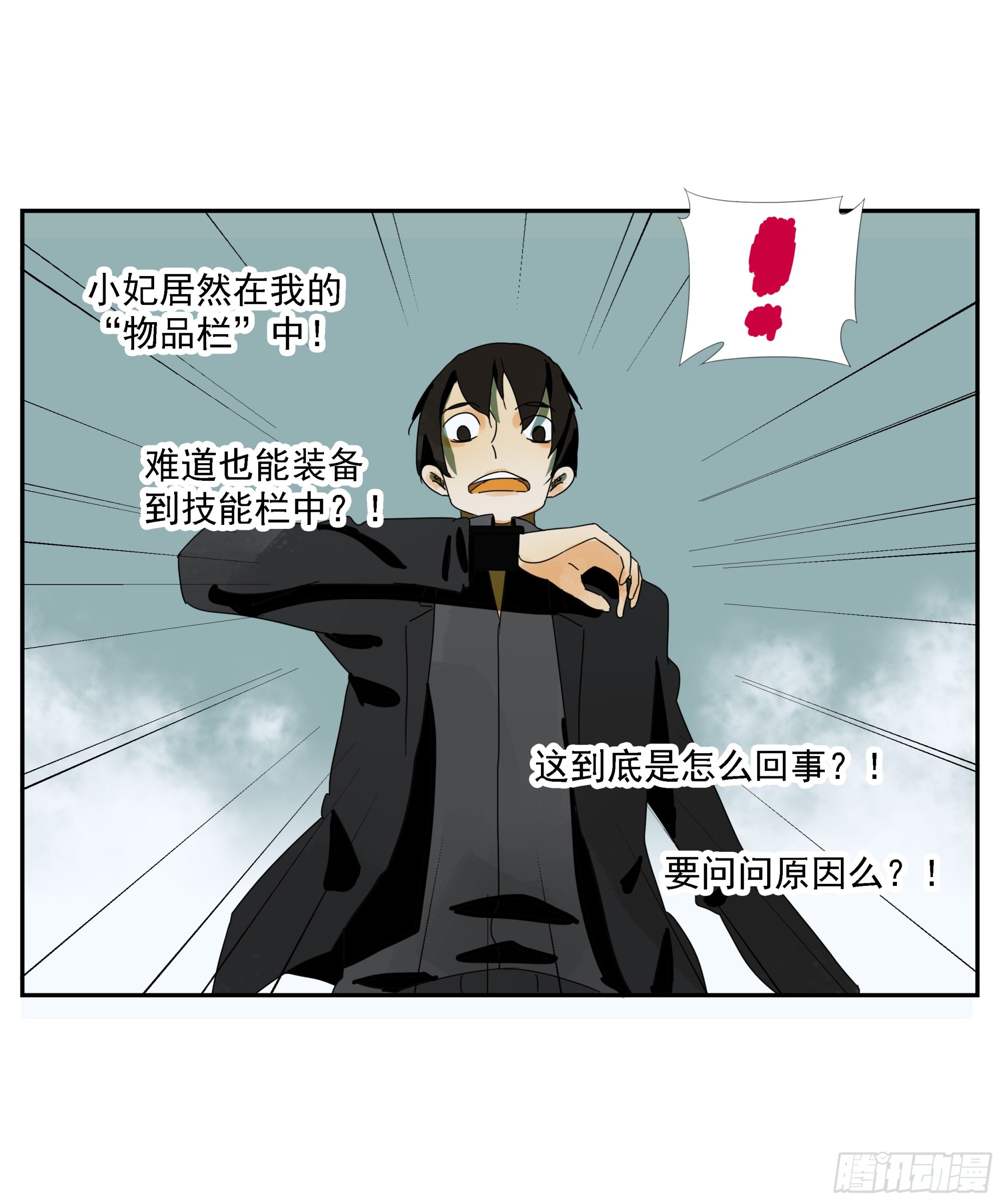 第38话 放假啦！-第39话
