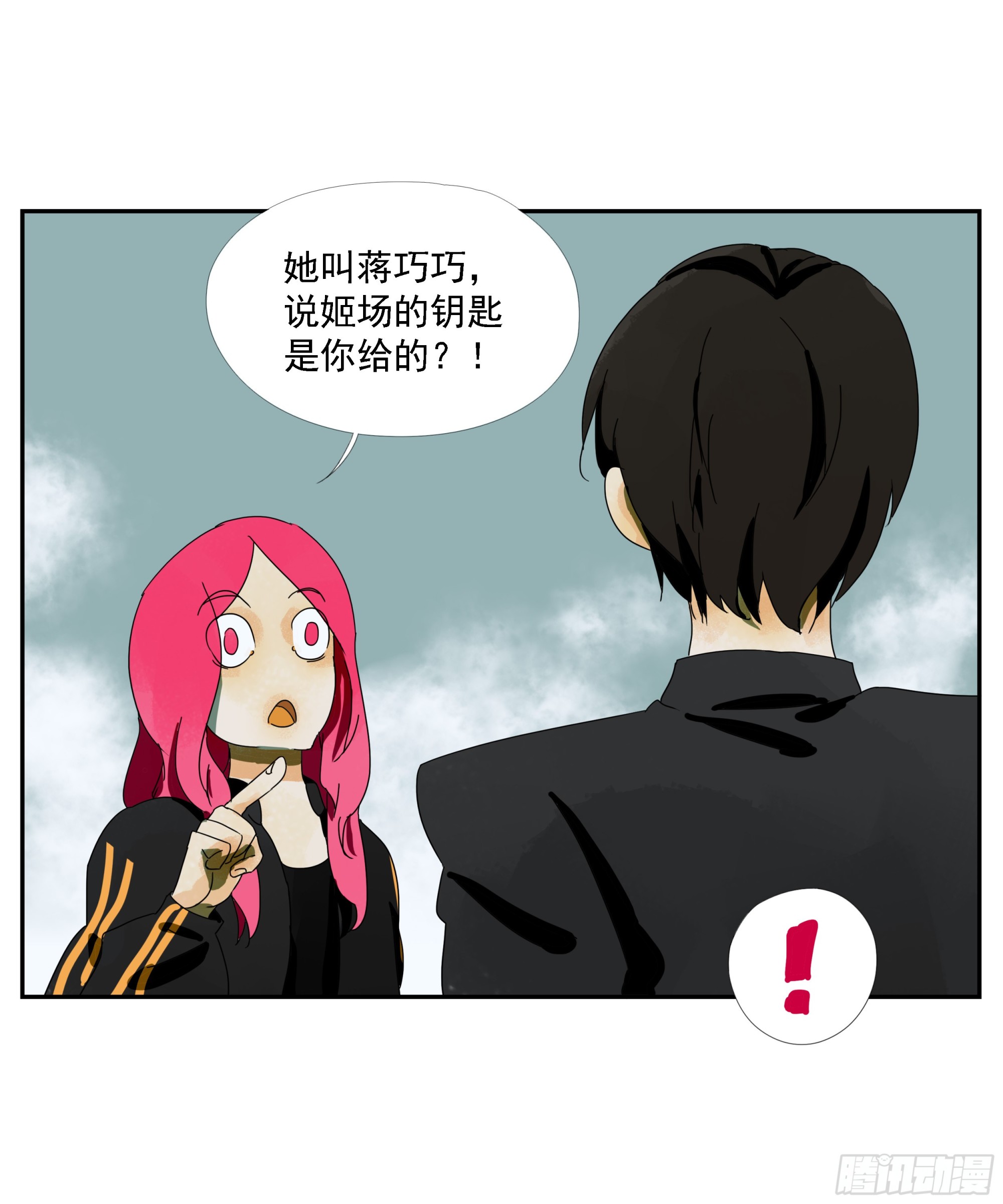 第38话 放假啦！-第39话