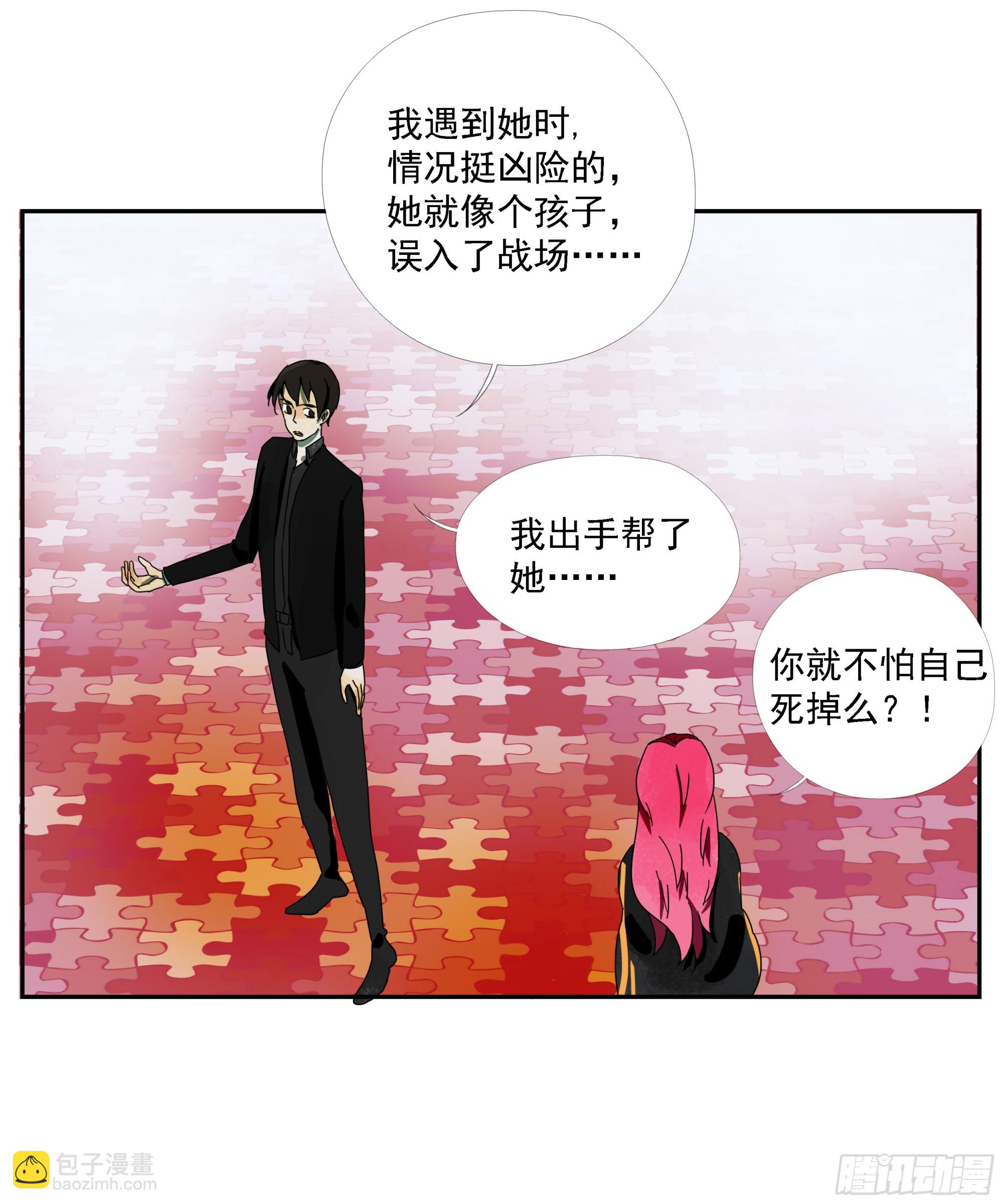 第38话 放假啦！-第39话