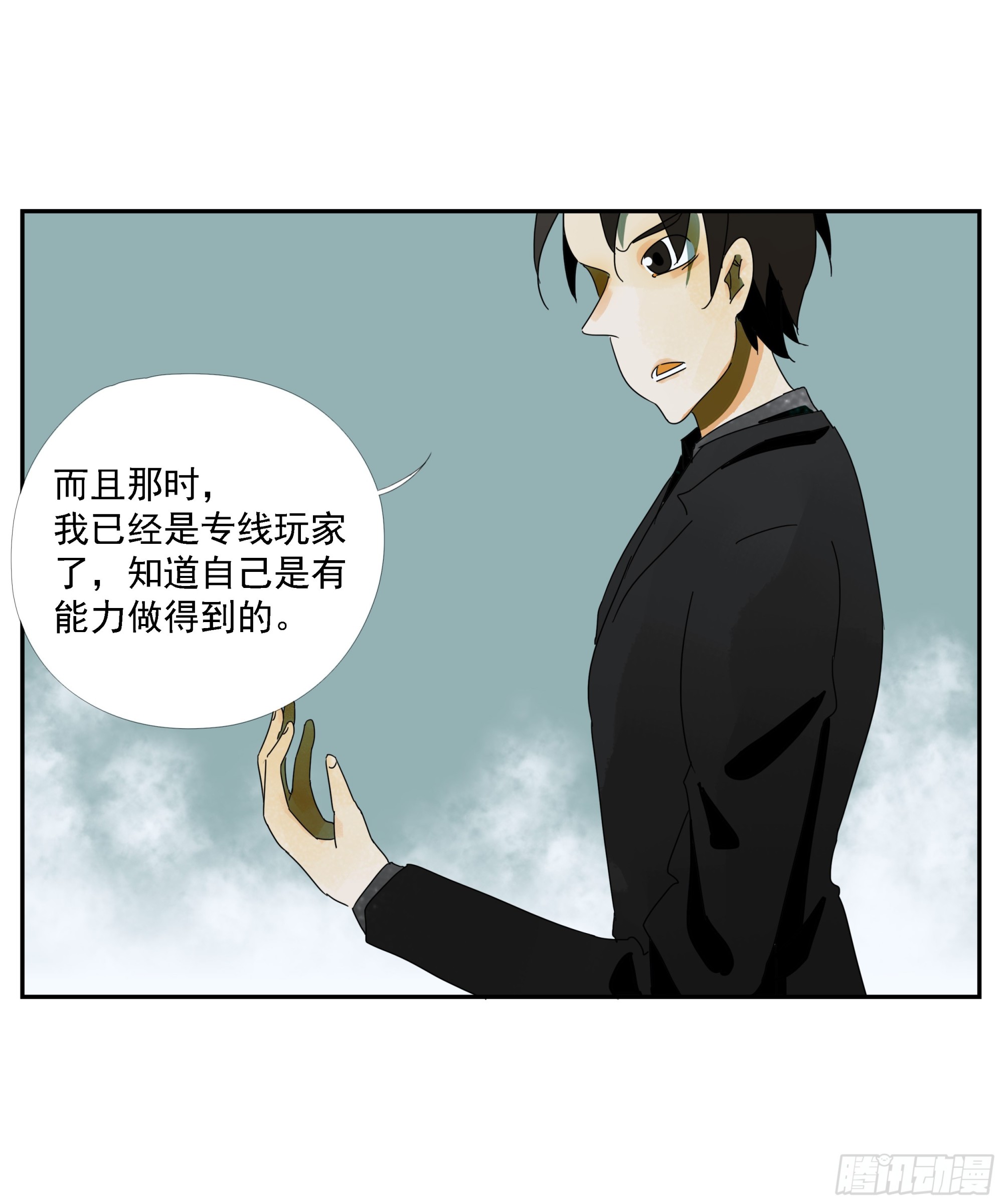 第38话 放假啦！-第39话