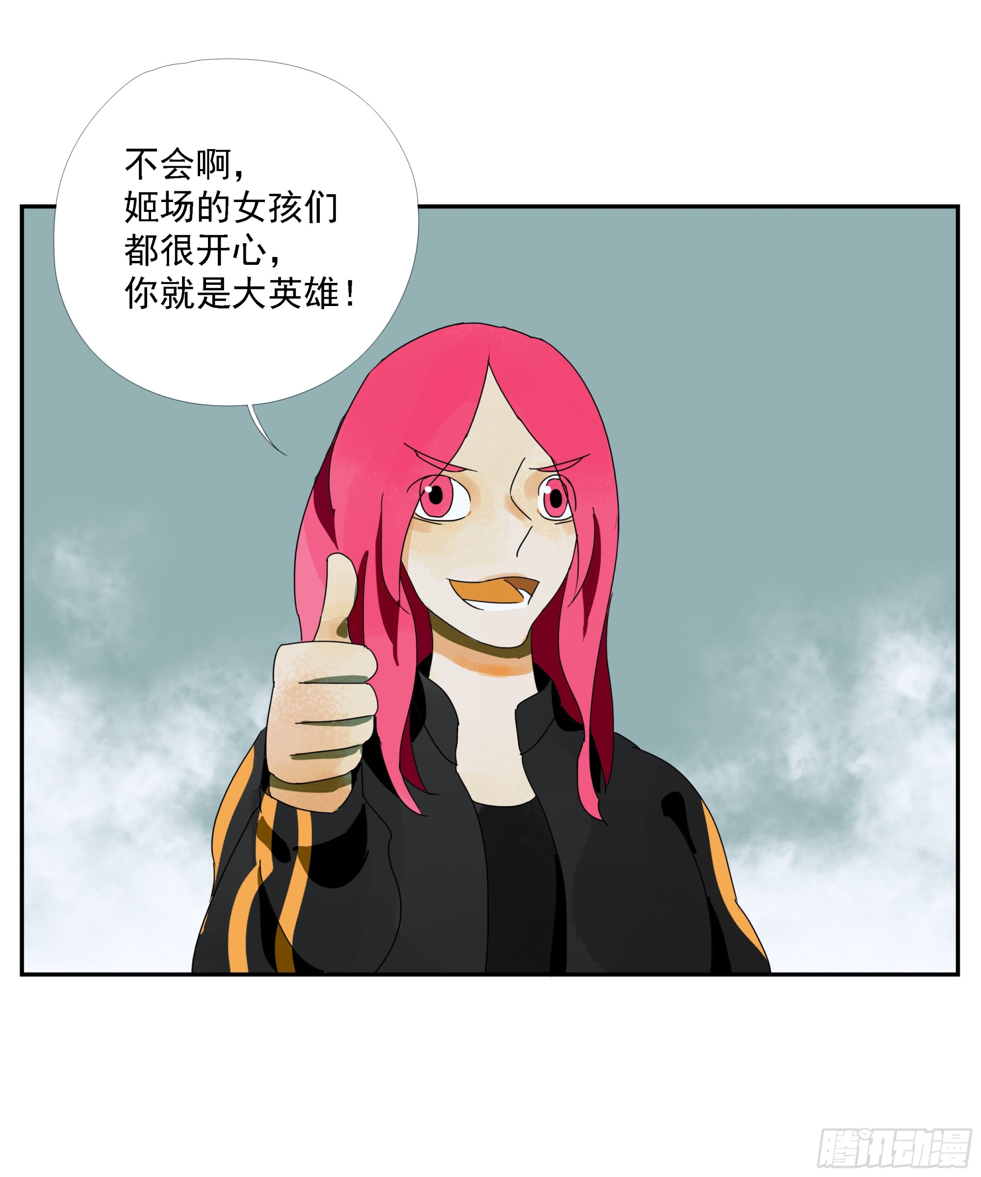 第38话 放假啦！-第39话