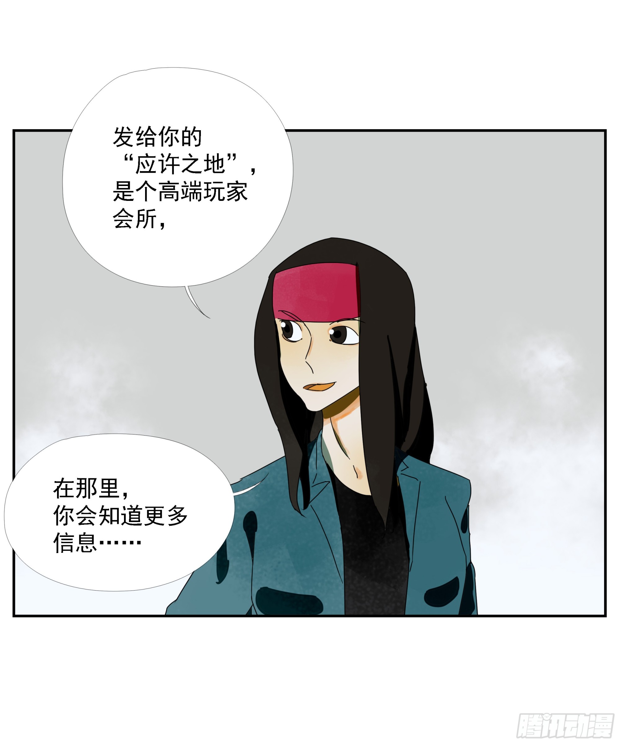 第38话 放假啦！-第39话