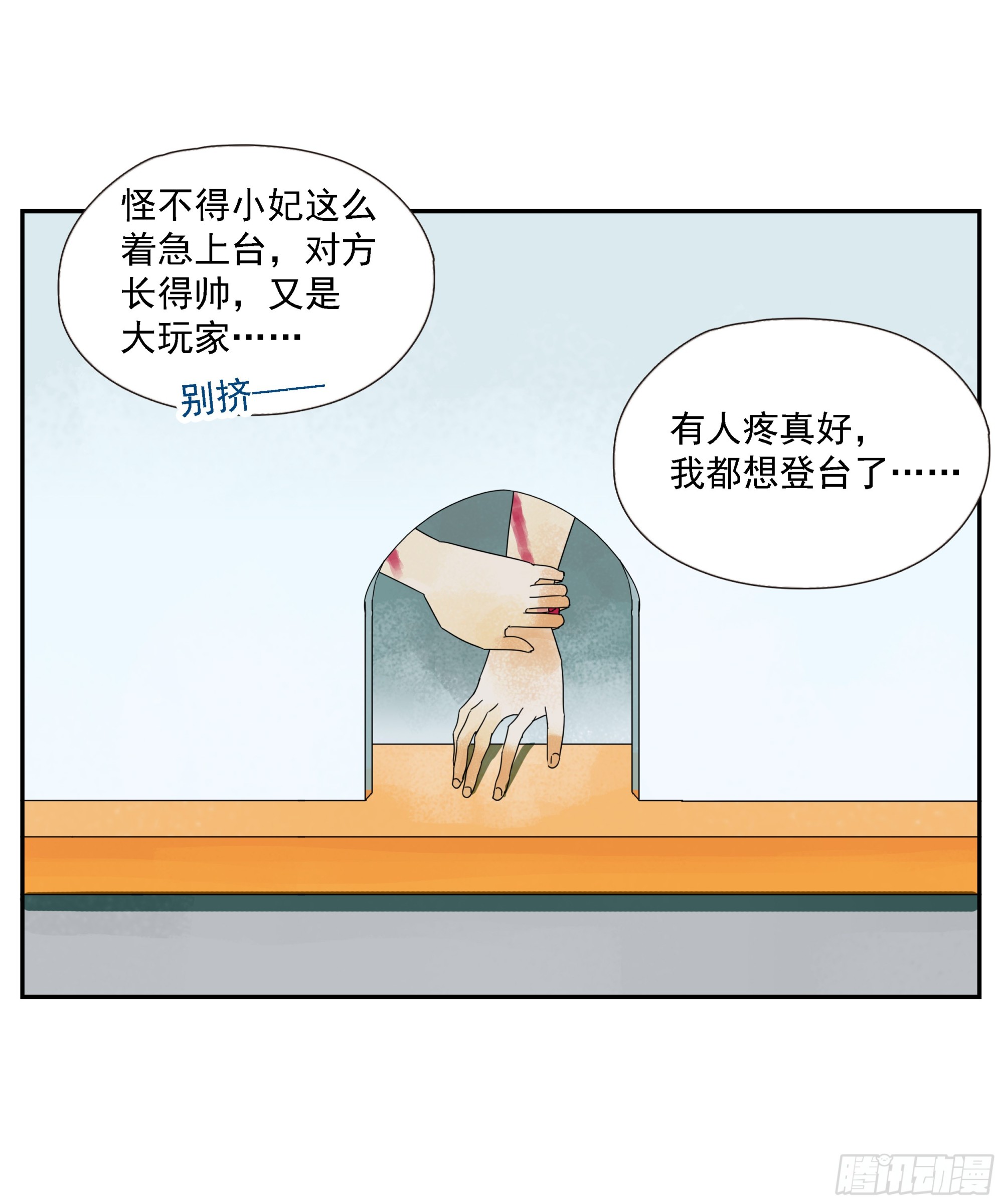 第40话&ldquo;应许之地&rdquo;-第41话