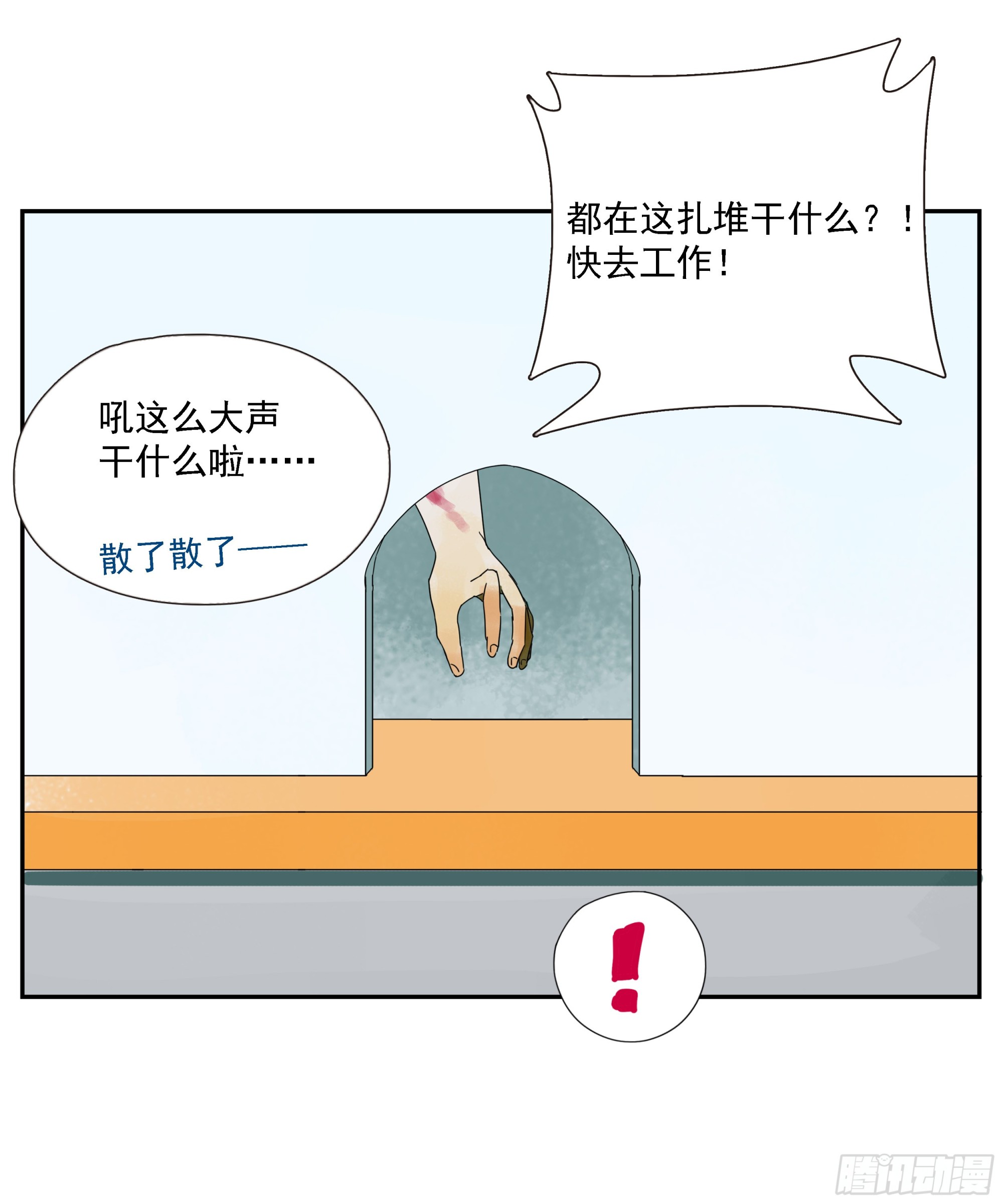 第40话&ldquo;应许之地&rdquo;-第41话