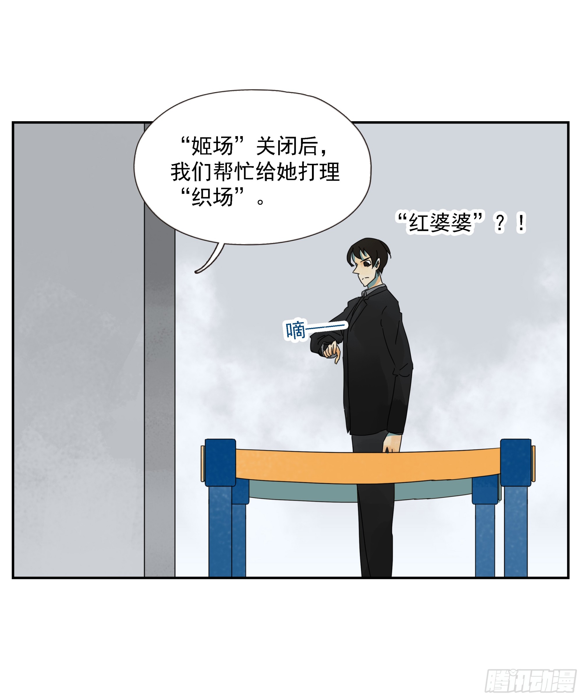 第40话&ldquo;应许之地&rdquo;-第41话