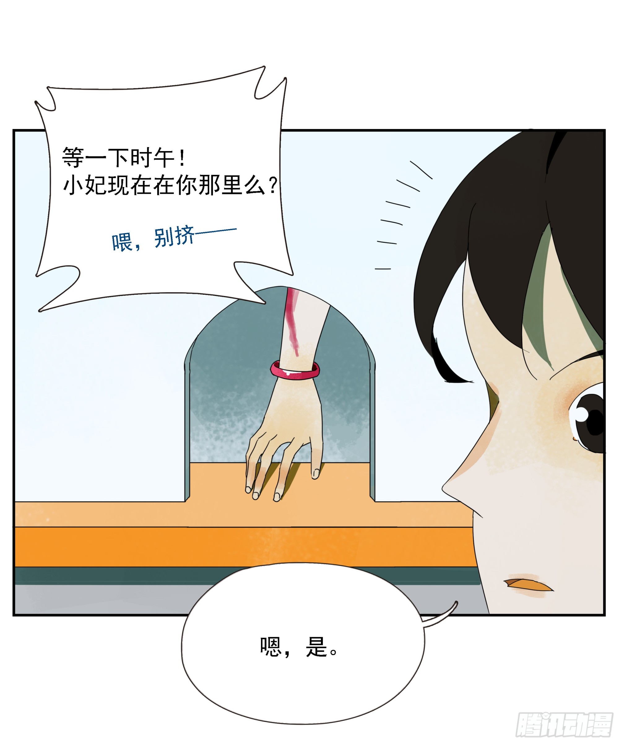第40话&ldquo;应许之地&rdquo;-第41话