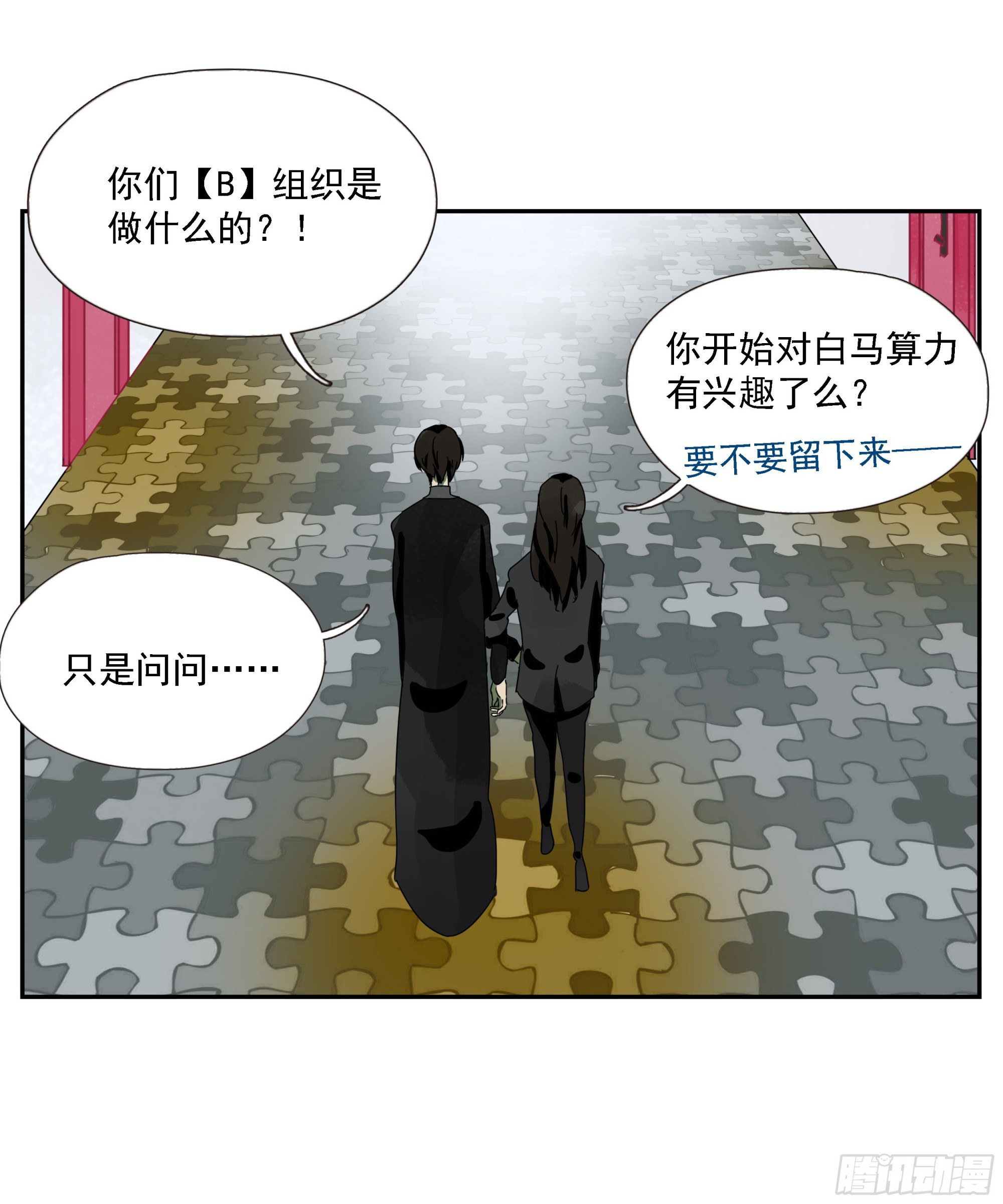 第40话&ldquo;应许之地&rdquo;-第41话