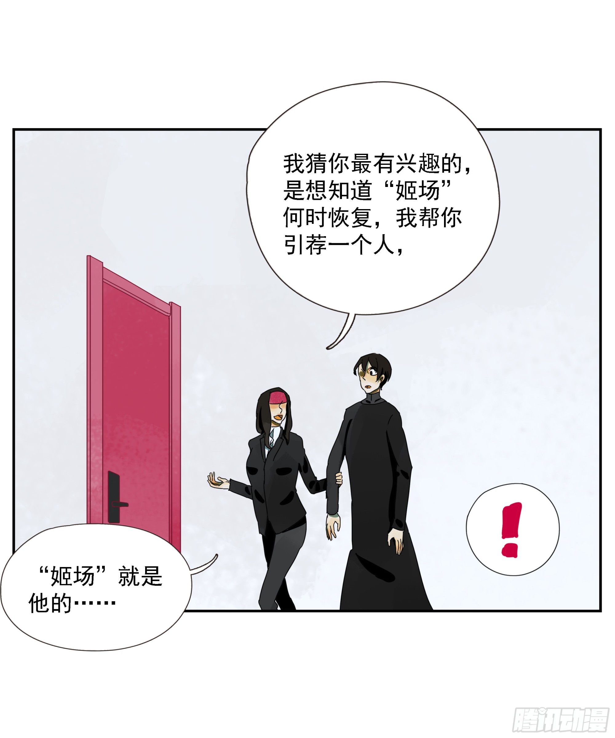 第40话&ldquo;应许之地&rdquo;-第41话