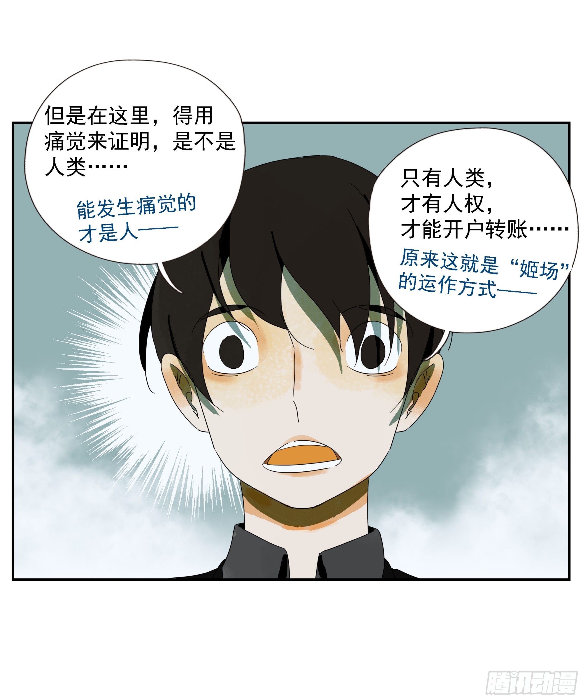 第42话 礼物-第43话