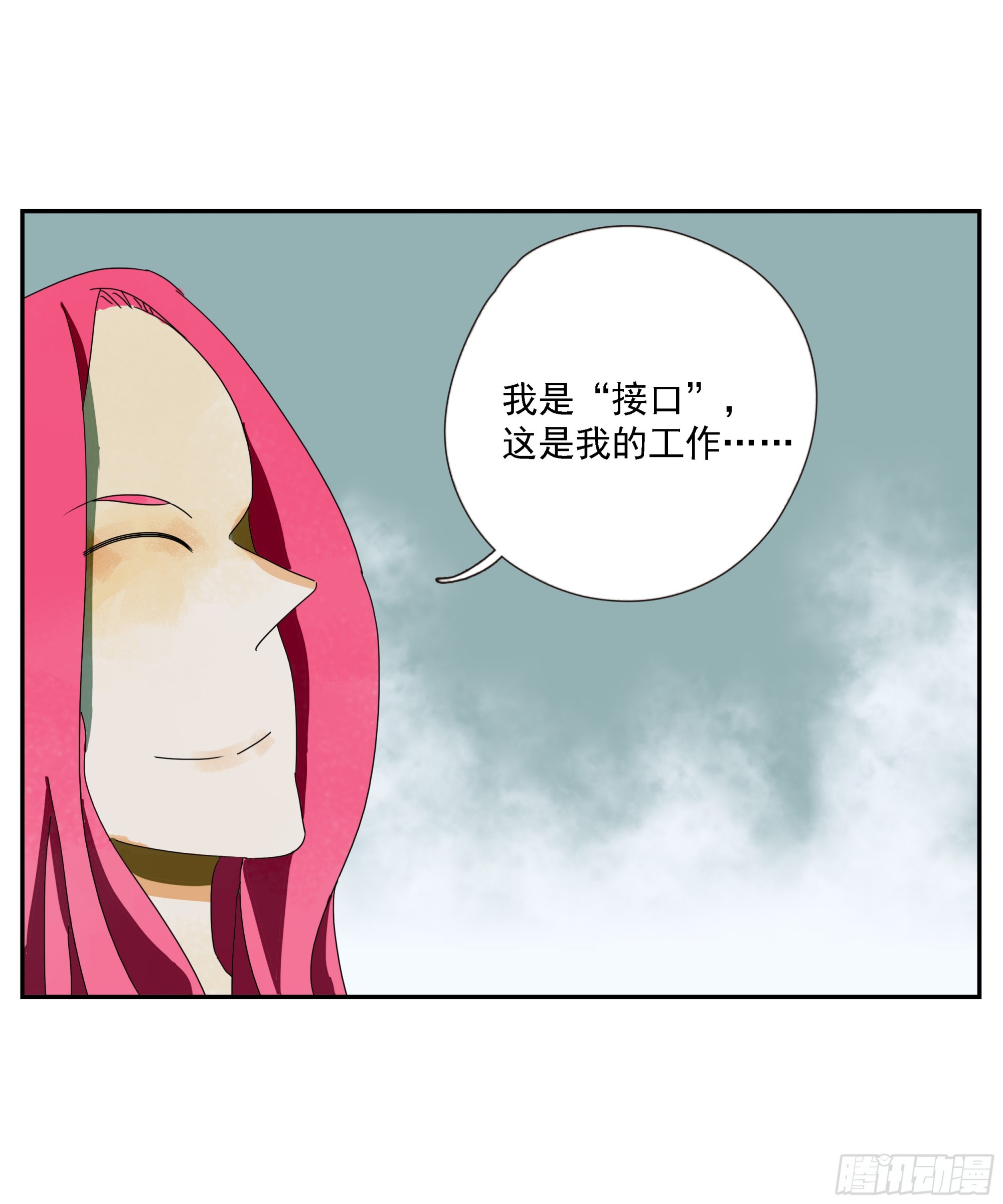第42话 礼物-第43话