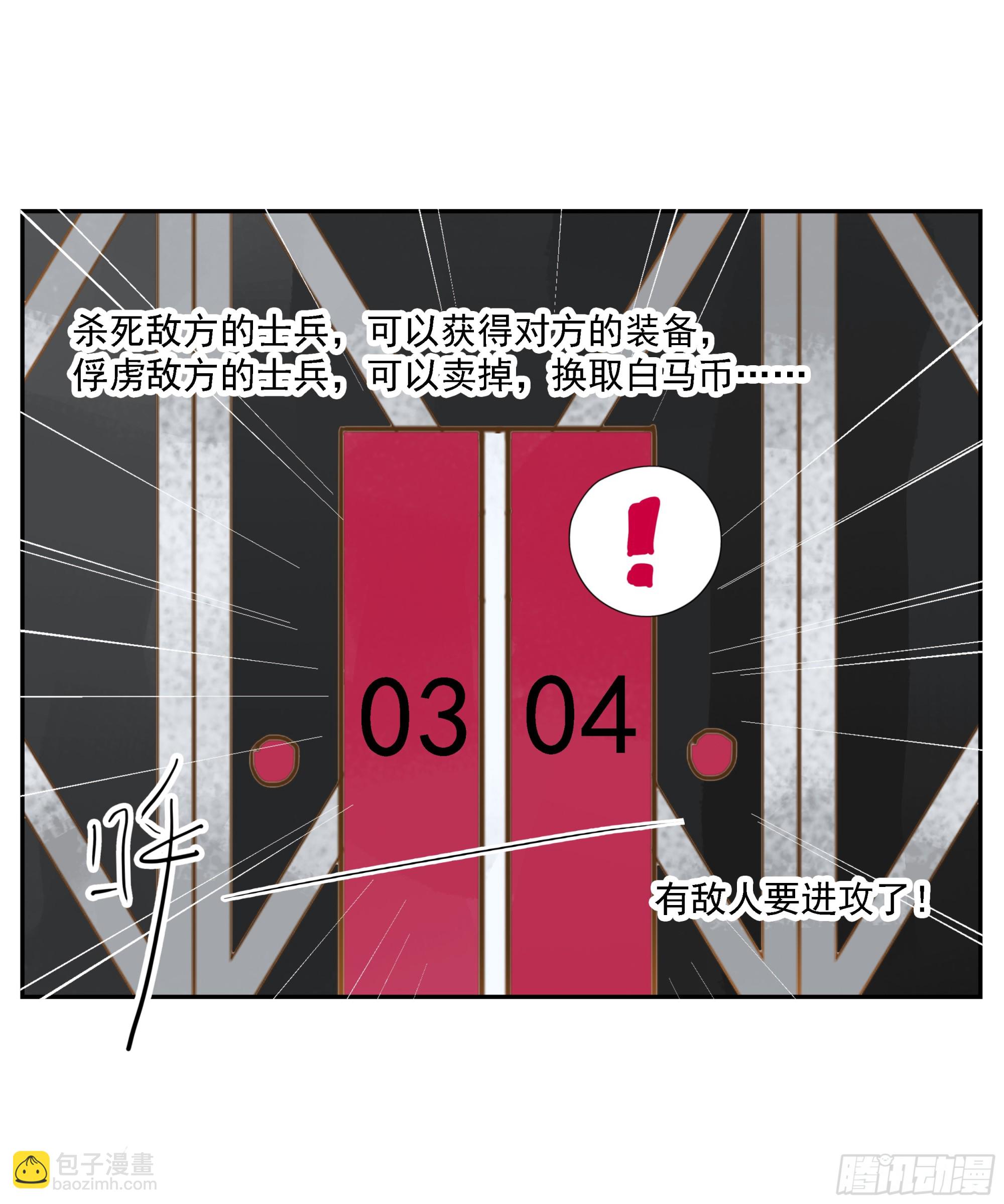 第44话&ldquo;每人一小格子&rdquo;-第45话