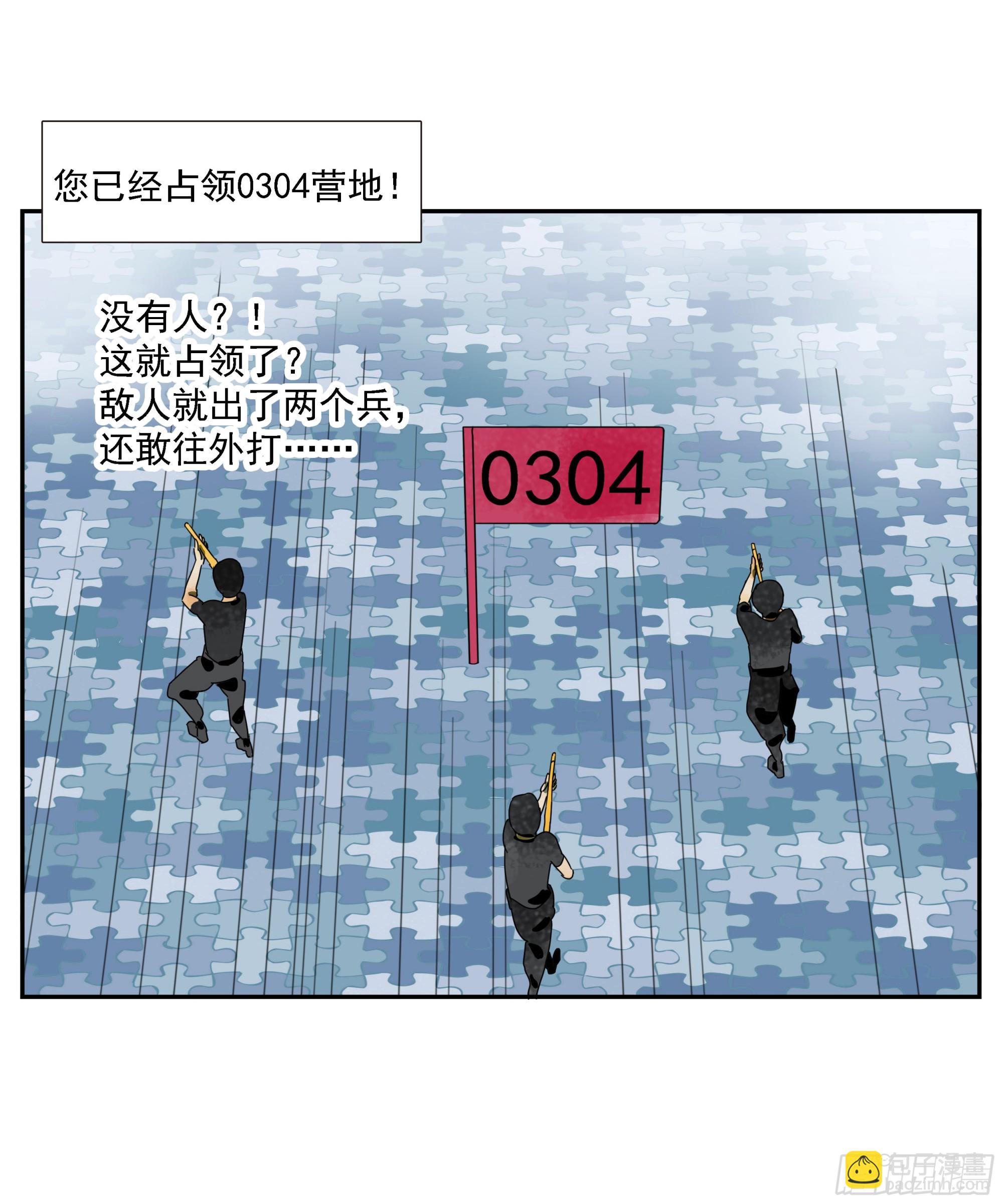 第44话&ldquo;每人一小格子&rdquo;-第45话